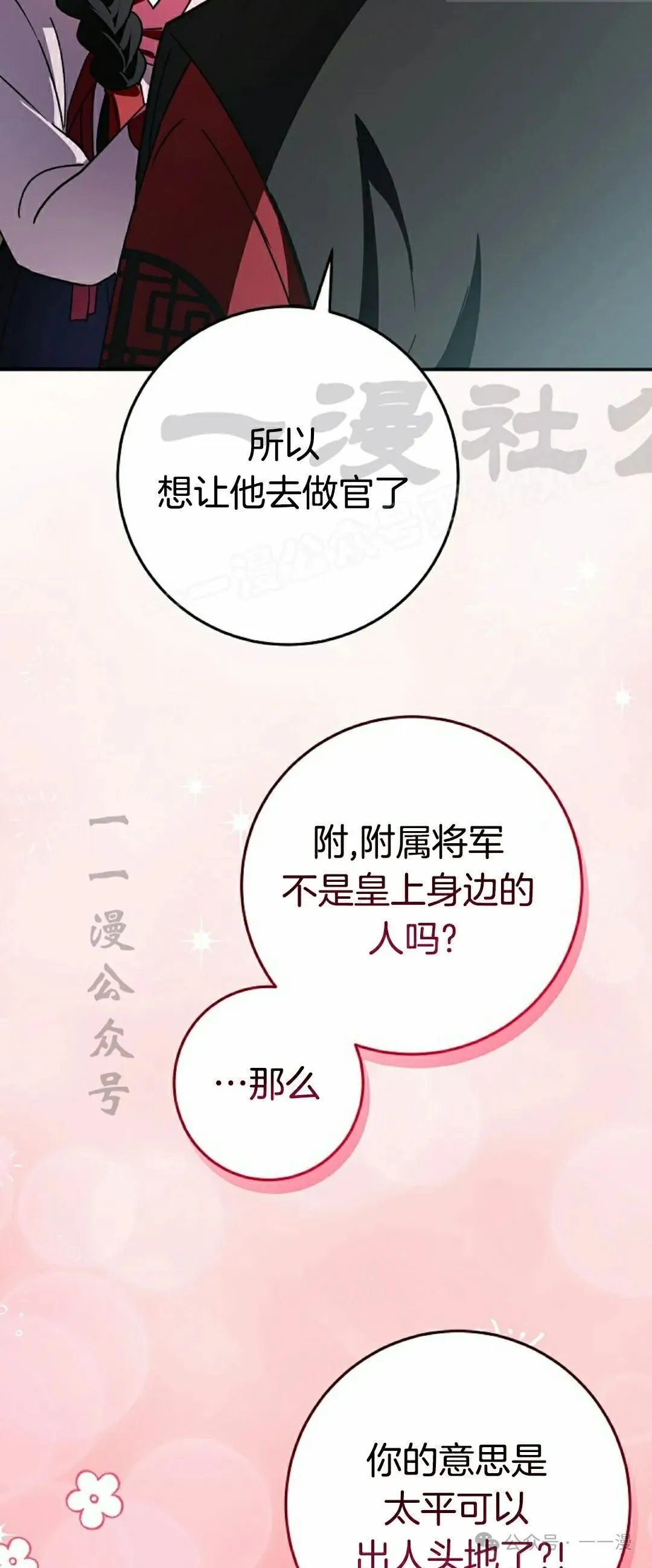 存 第20集 第54页