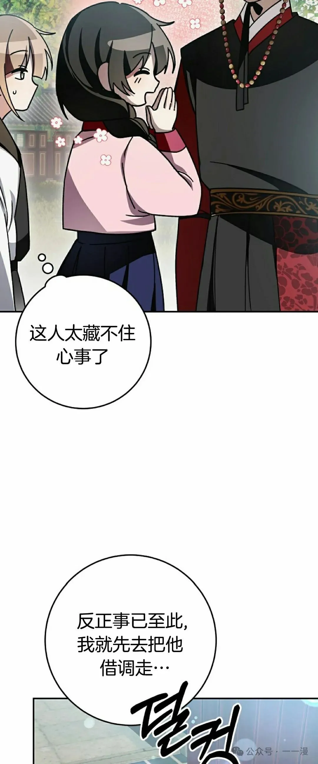 存 第20集 第57页