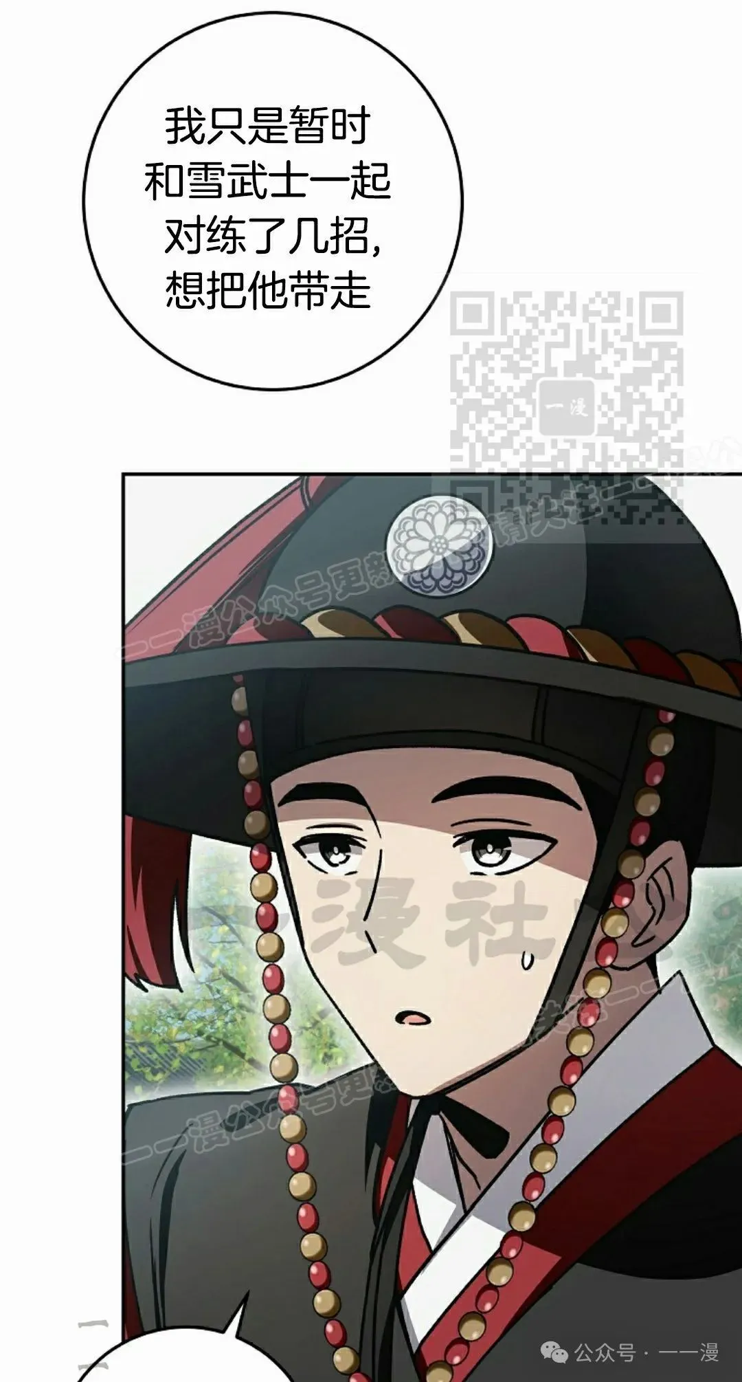 存 第20集 第61页