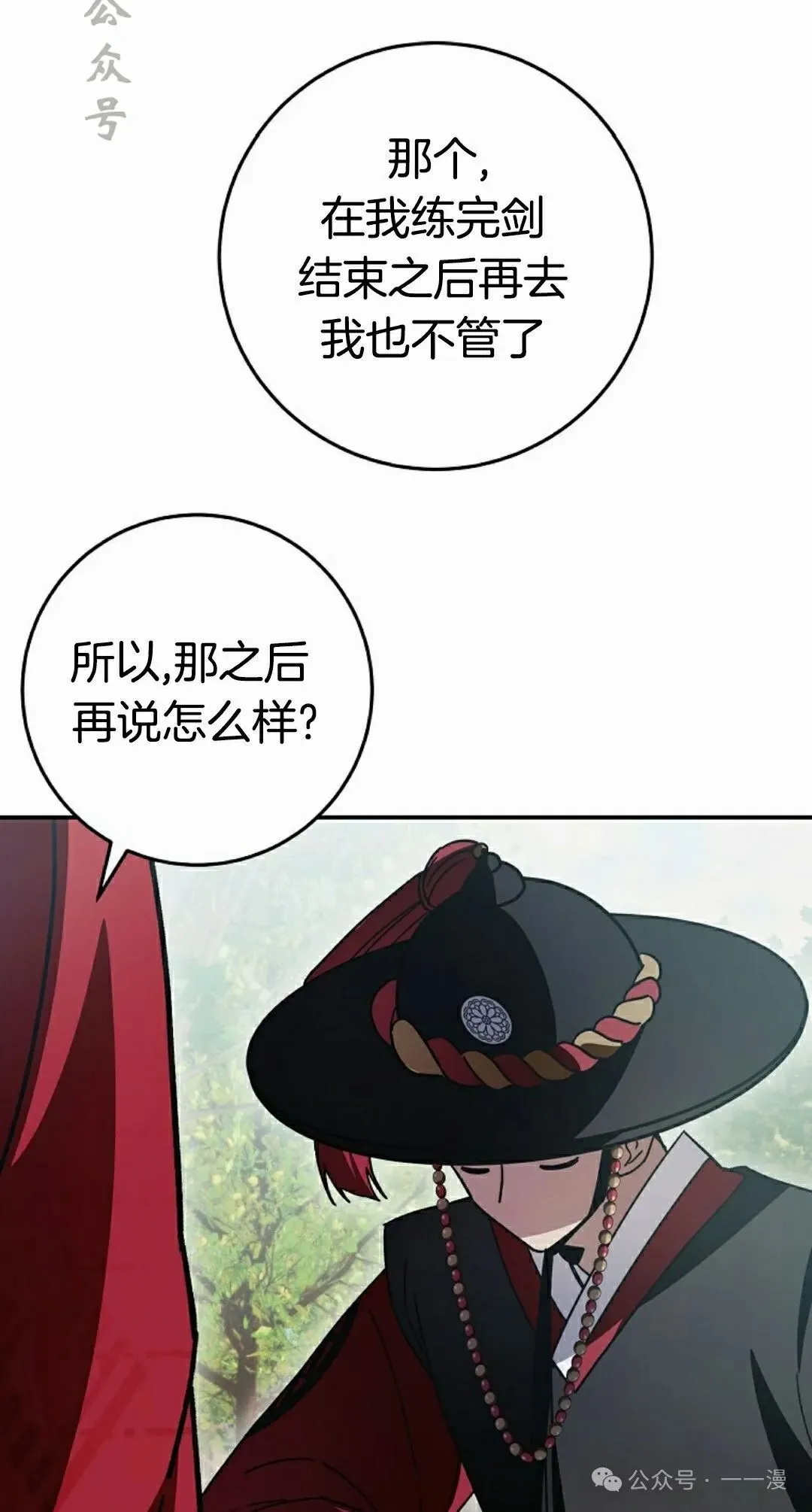 存 第20集 第66页