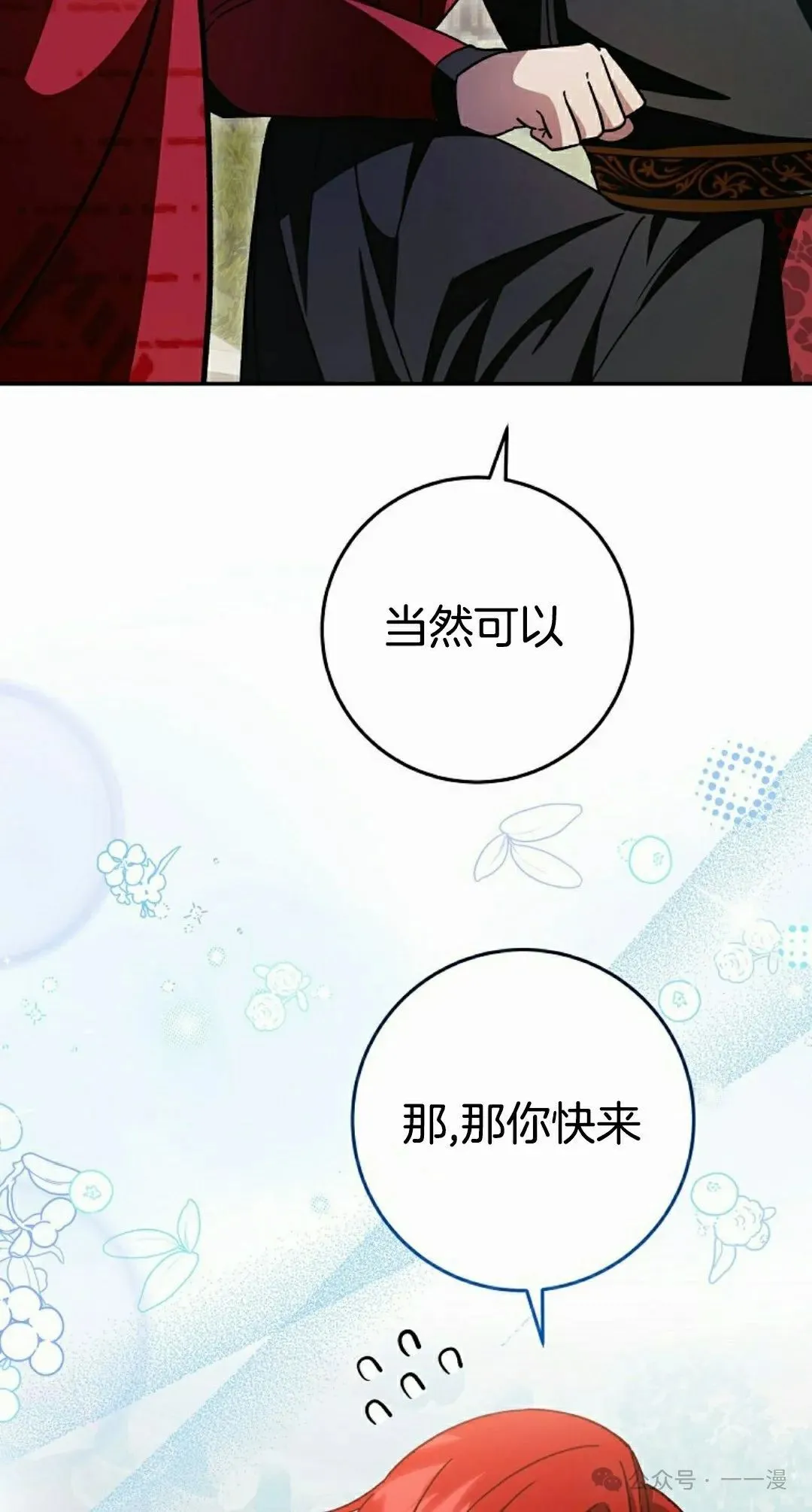 存 第20集 第67页