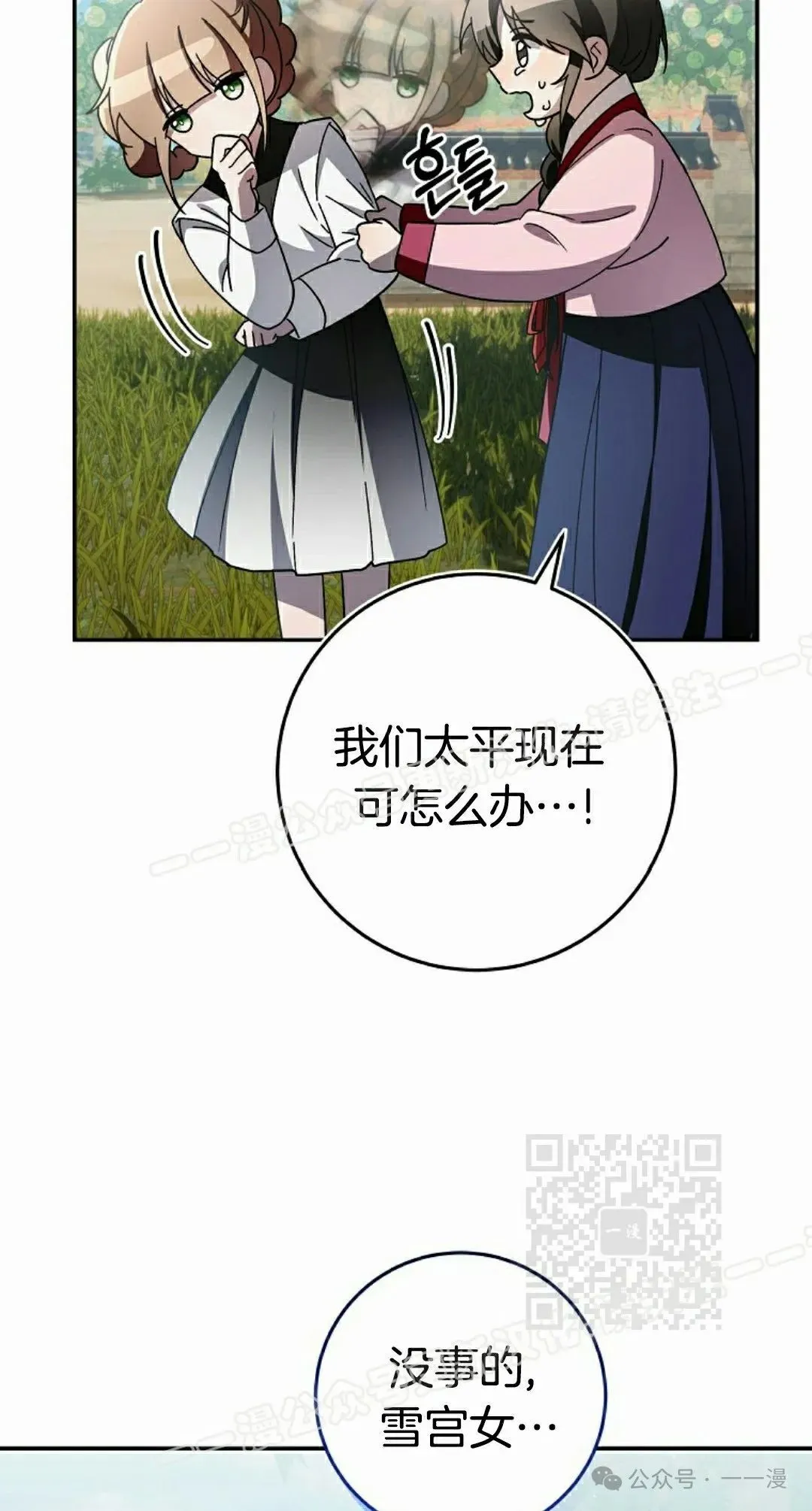 存 第20集 第70页