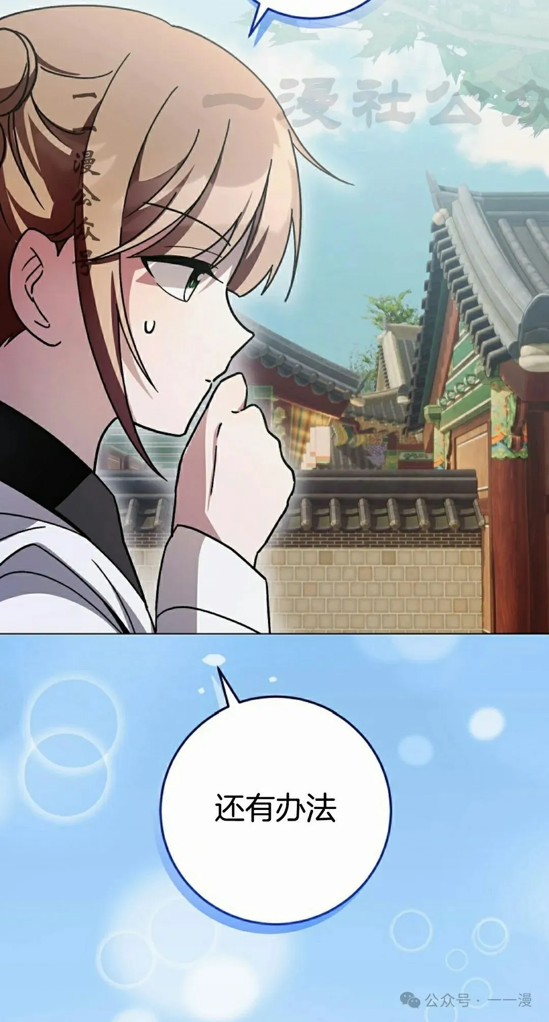 存 第20集 第71页