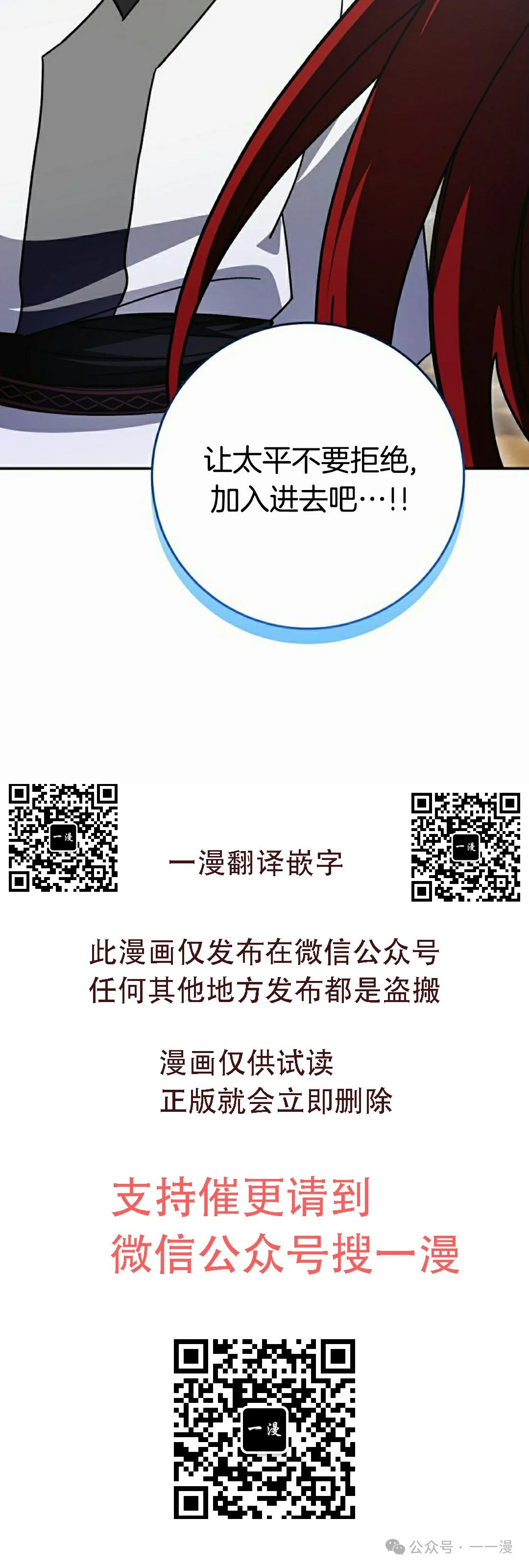 存 第20集 第75页