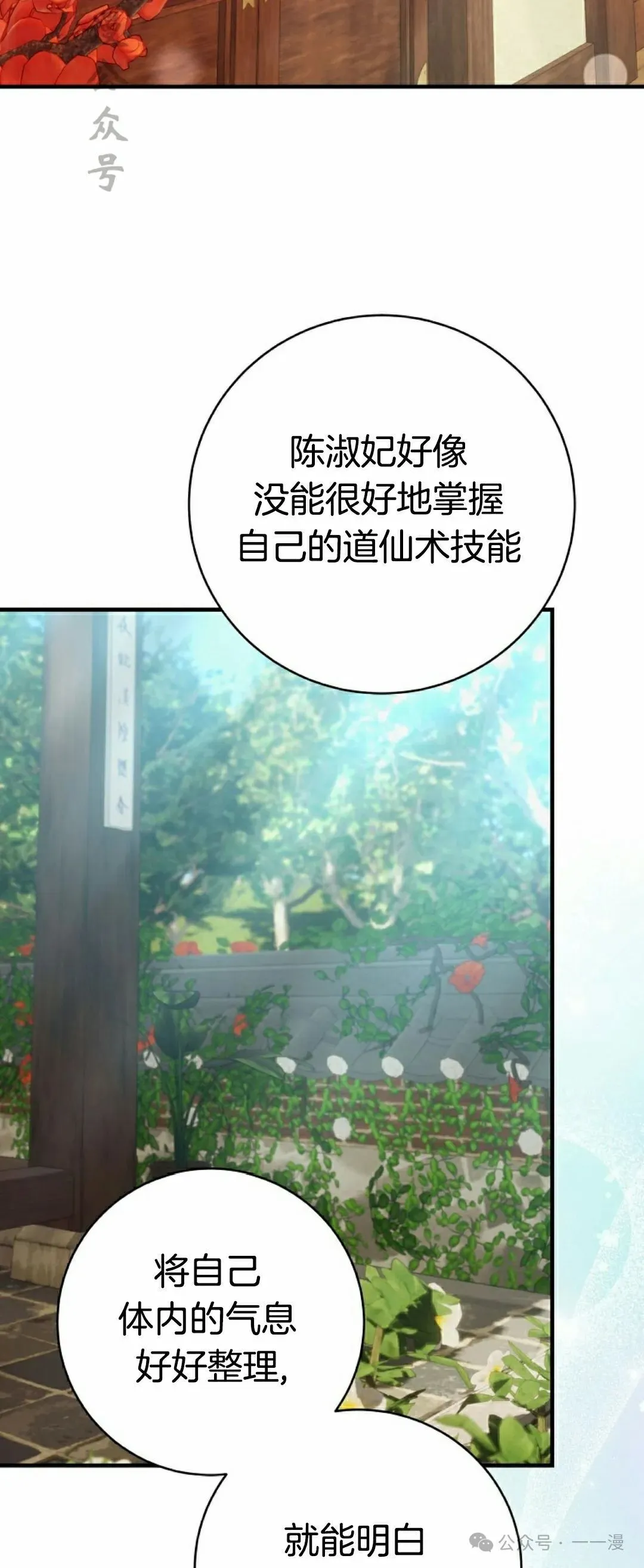 存 第21集 第2页