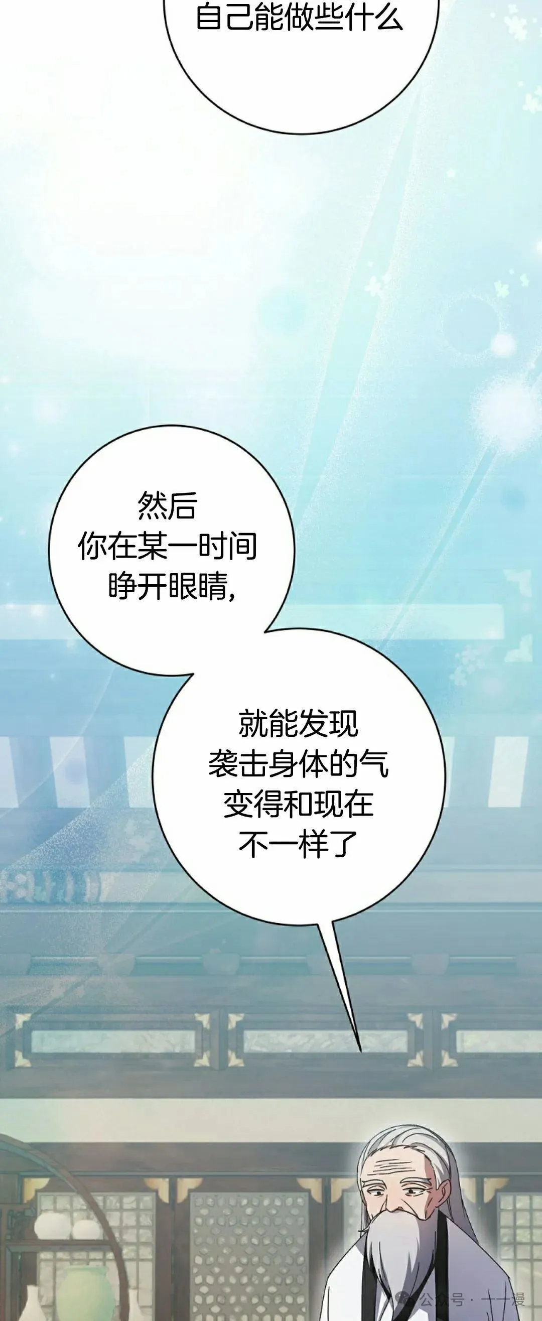 存 第21集 第3页