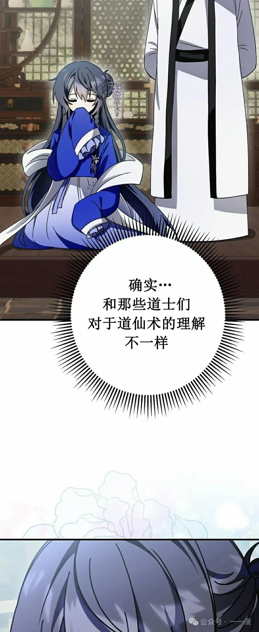 存 第21集 第4页