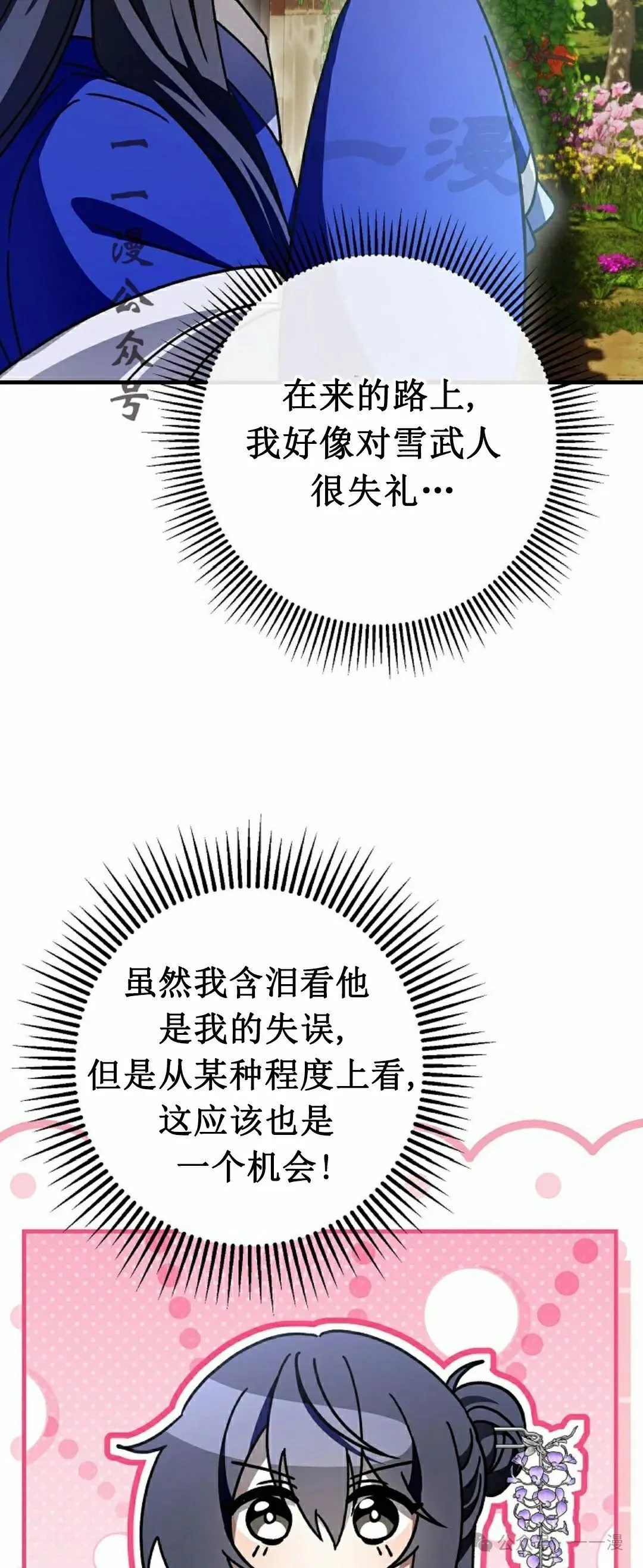 存 第21集 第11页