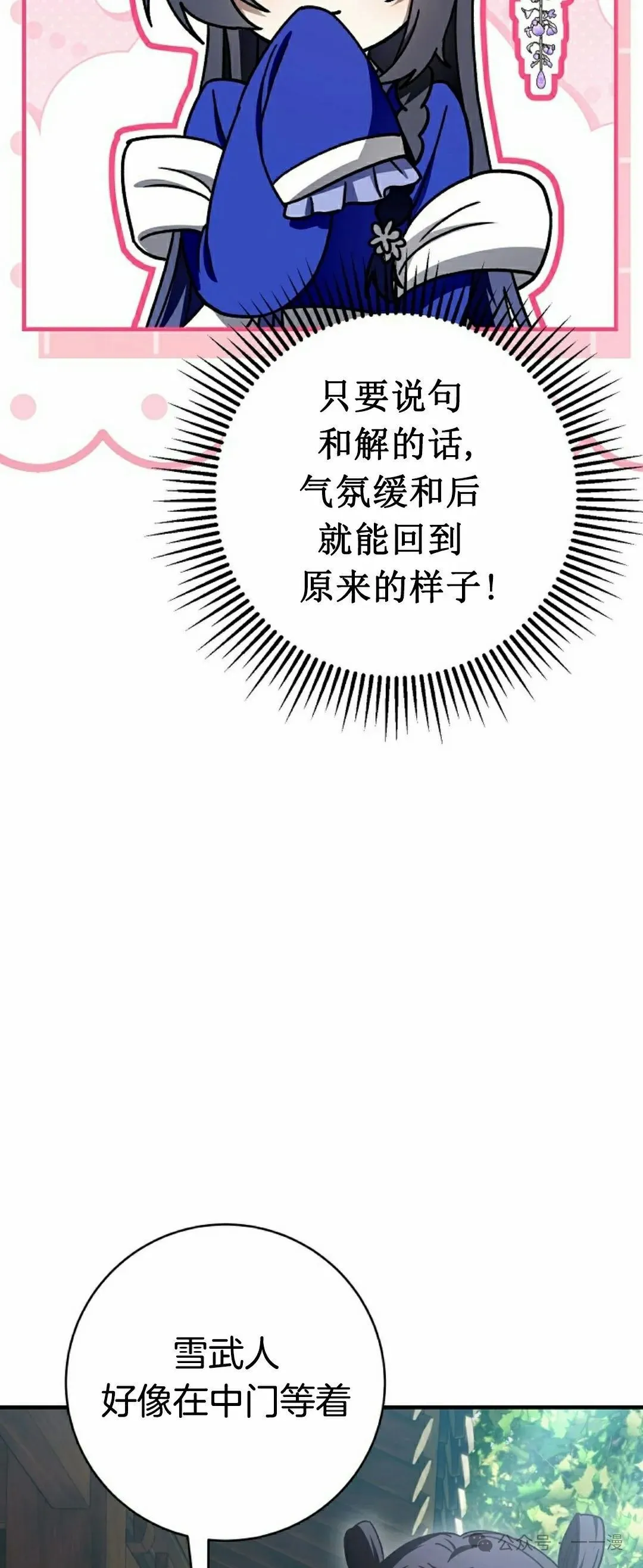 存 第21集 第12页