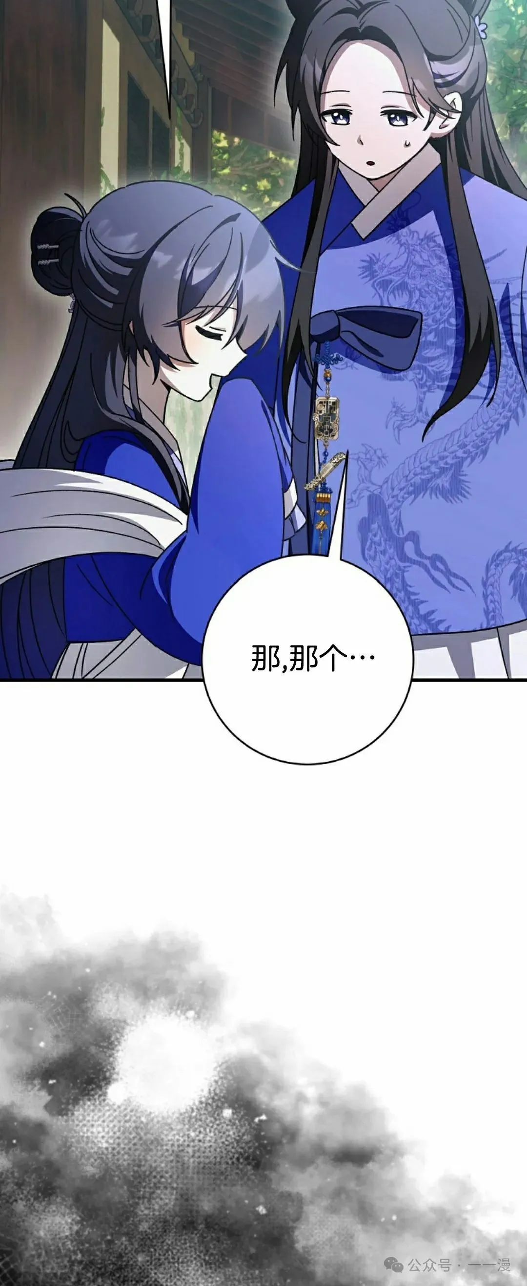 存 第21集 第13页