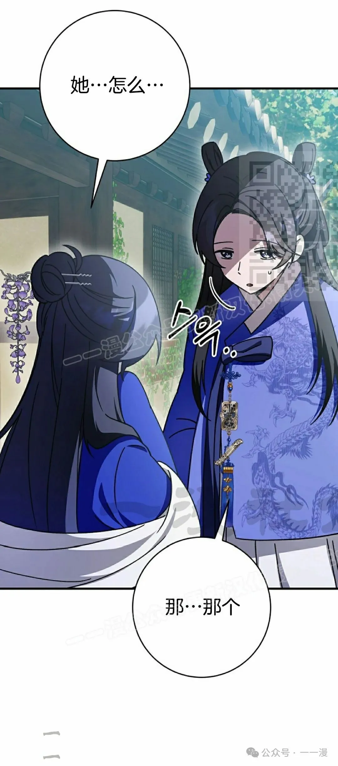 存 第21集 第16页