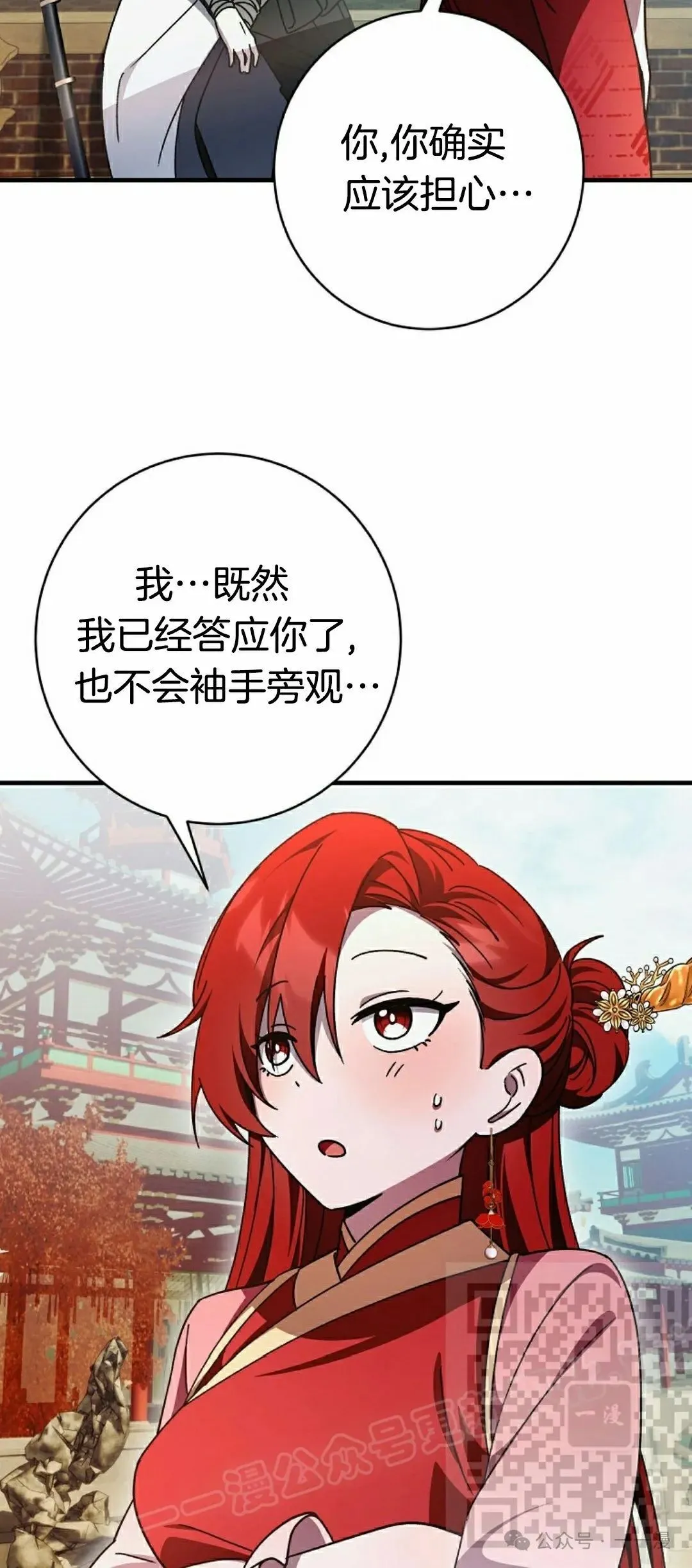 存 第21集 第23页