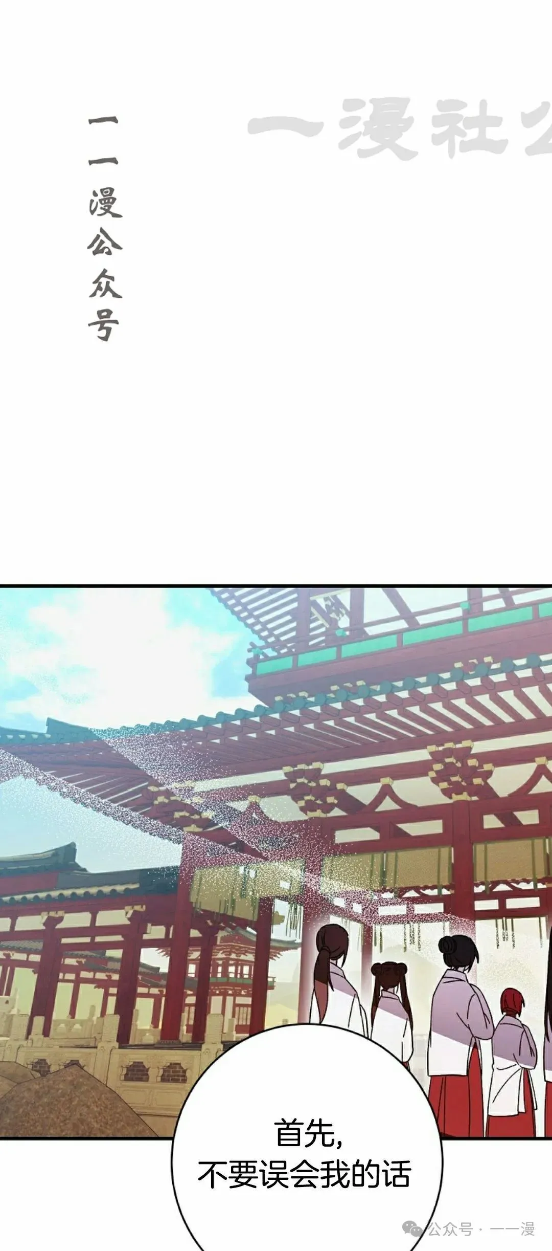 存 第21集 第26页