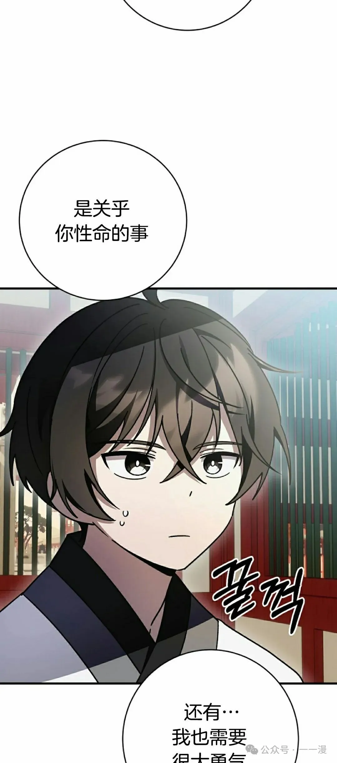 存 第21集 第27页