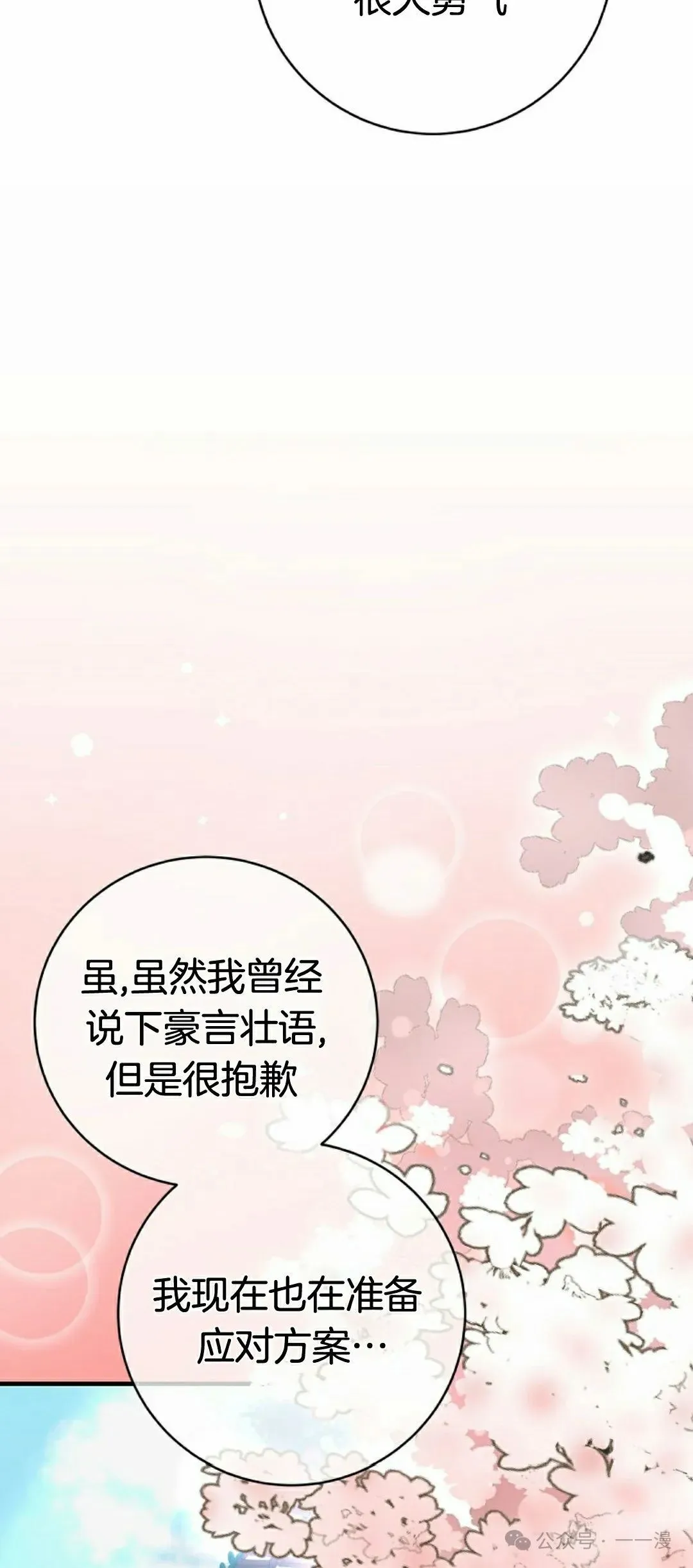 存 第21集 第28页