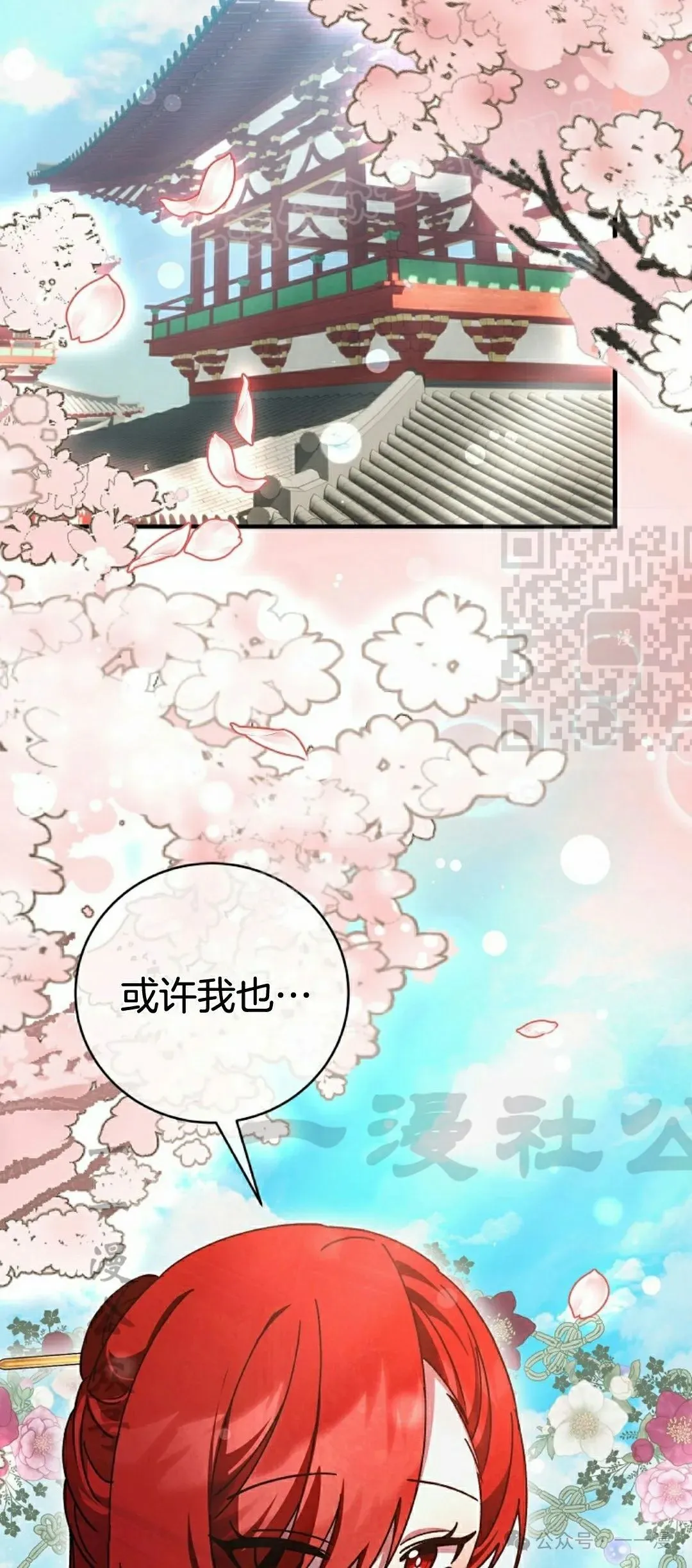 存 第21集 第29页