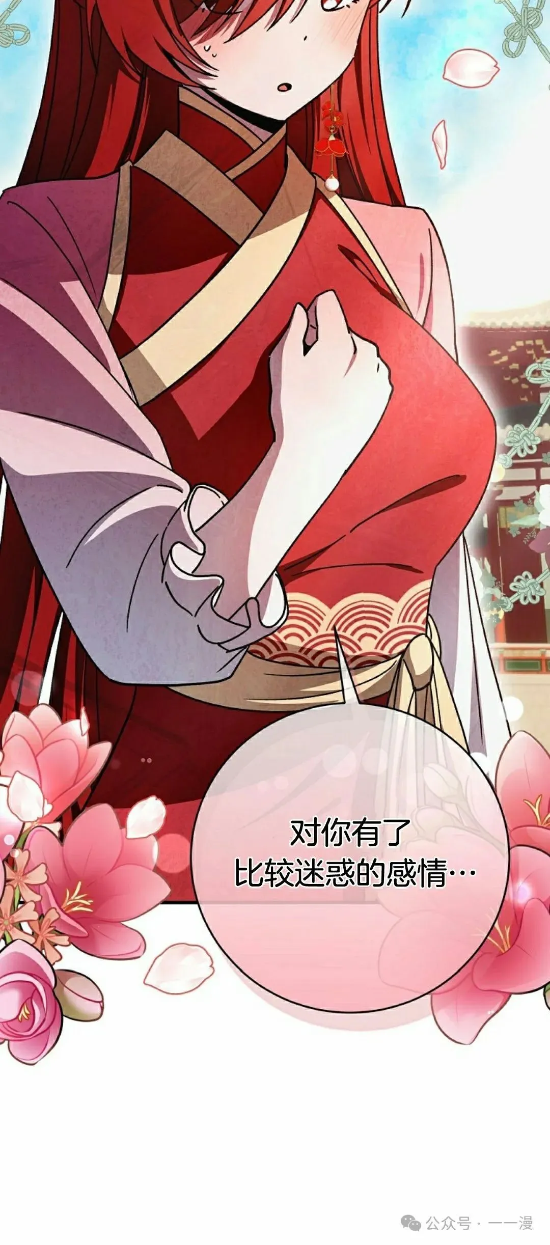 存 第21集 第30页