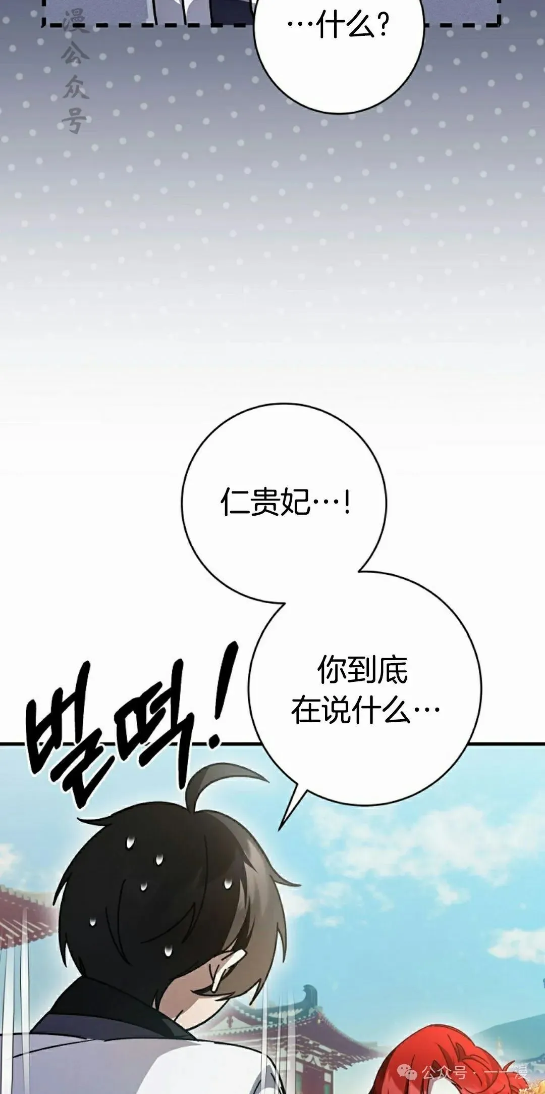 存 第21集 第32页