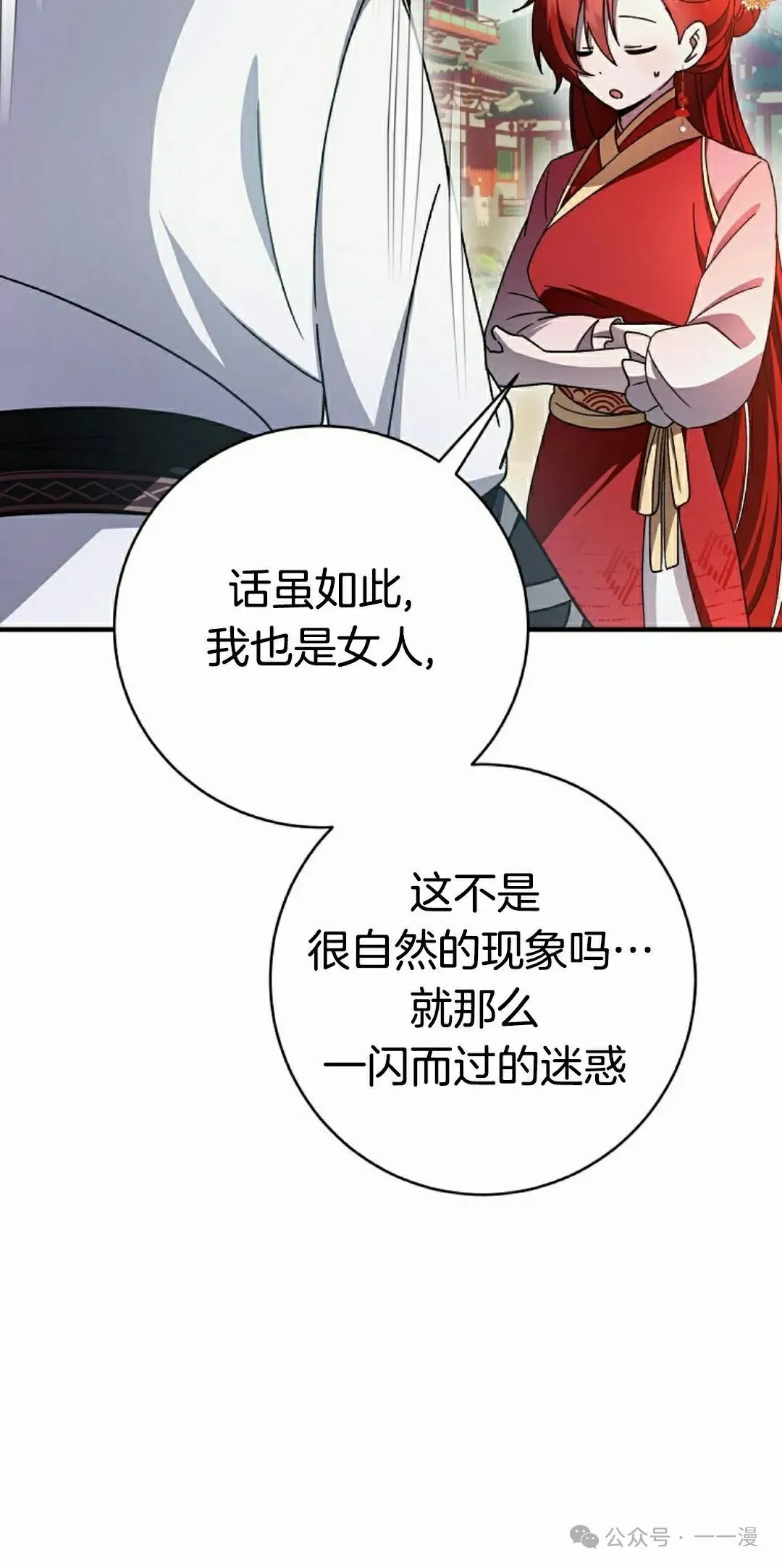 存 第21集 第33页