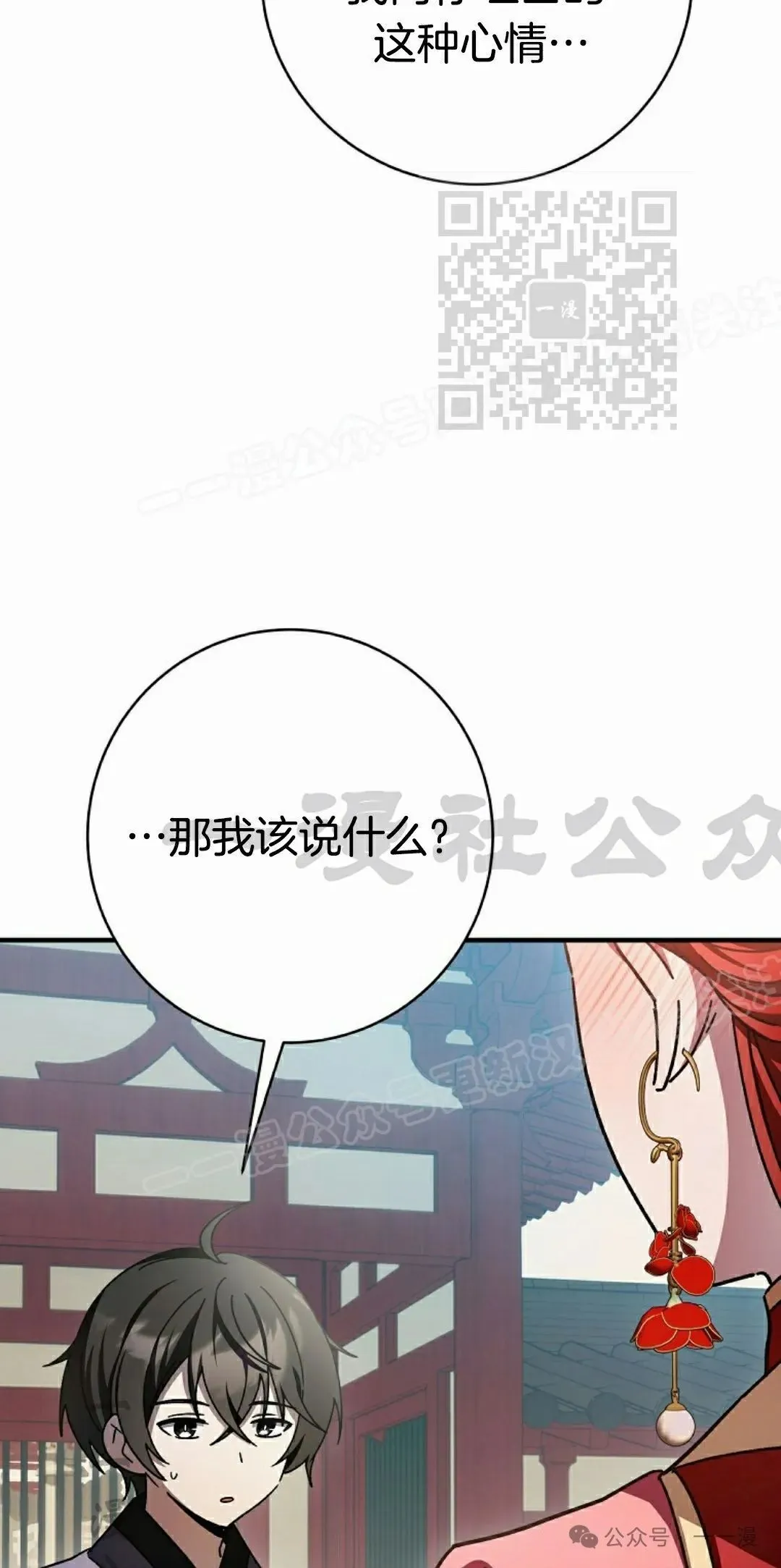 存 第21集 第35页