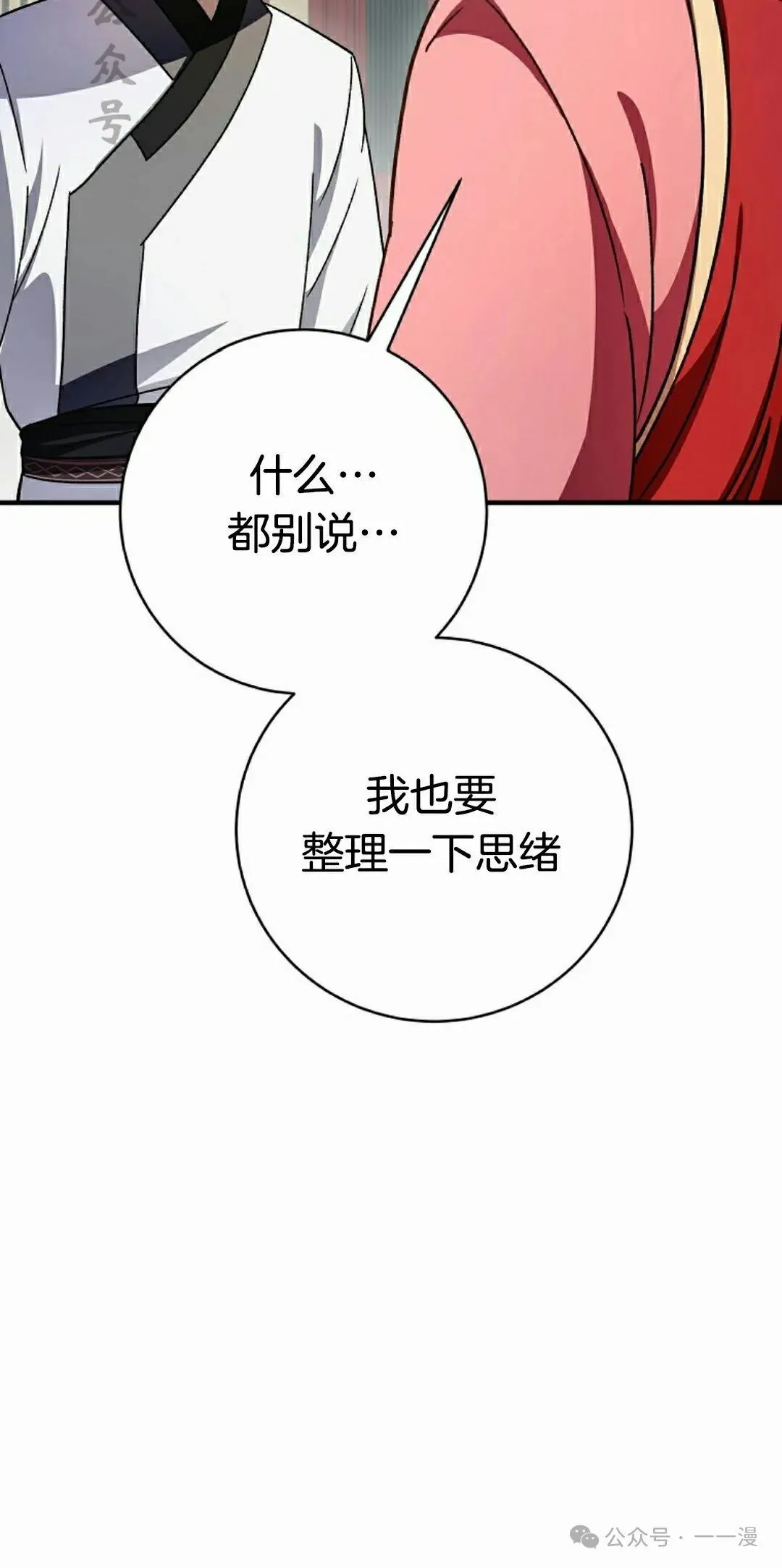存 第21集 第36页