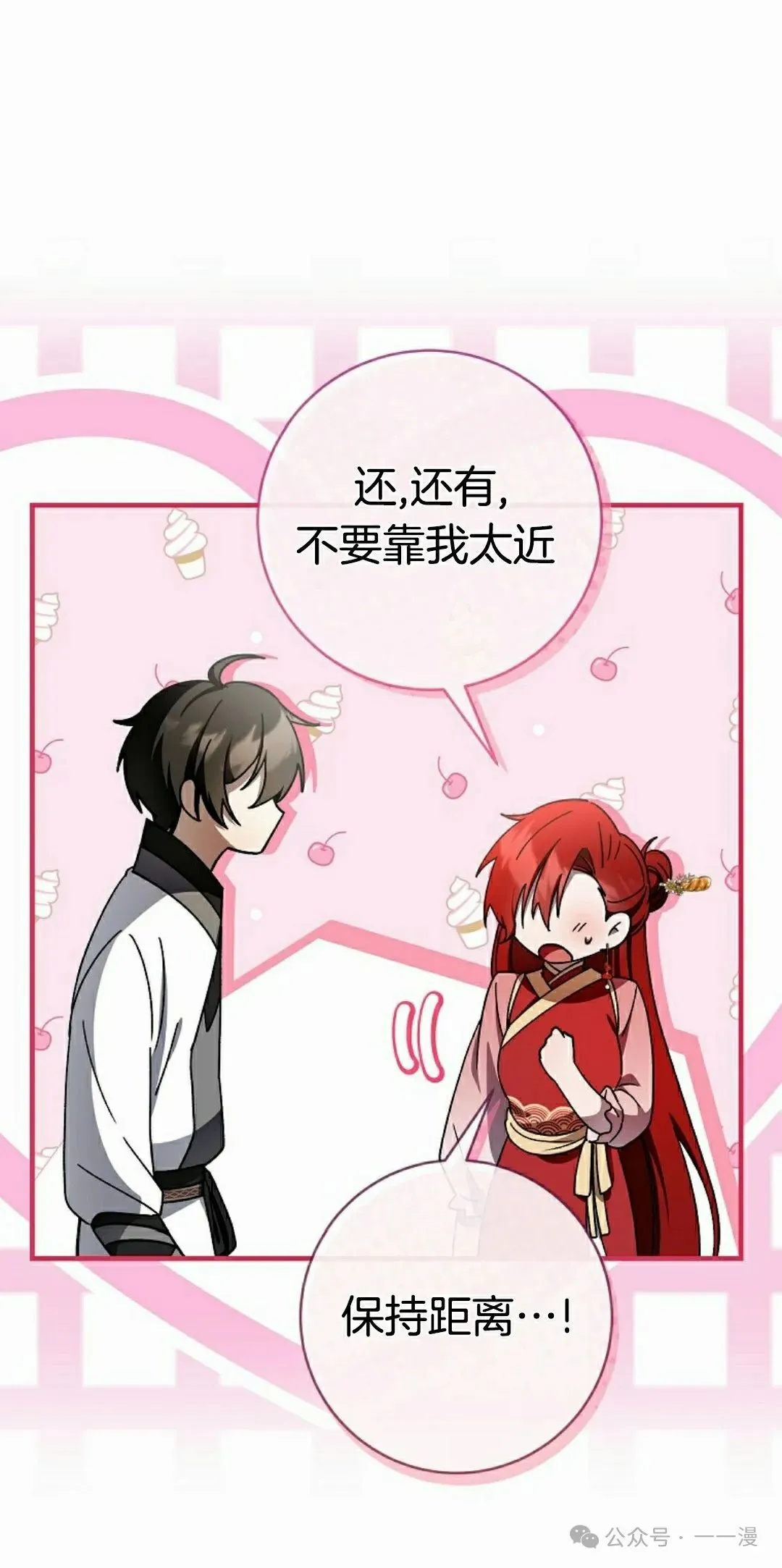 存 第21集 第37页