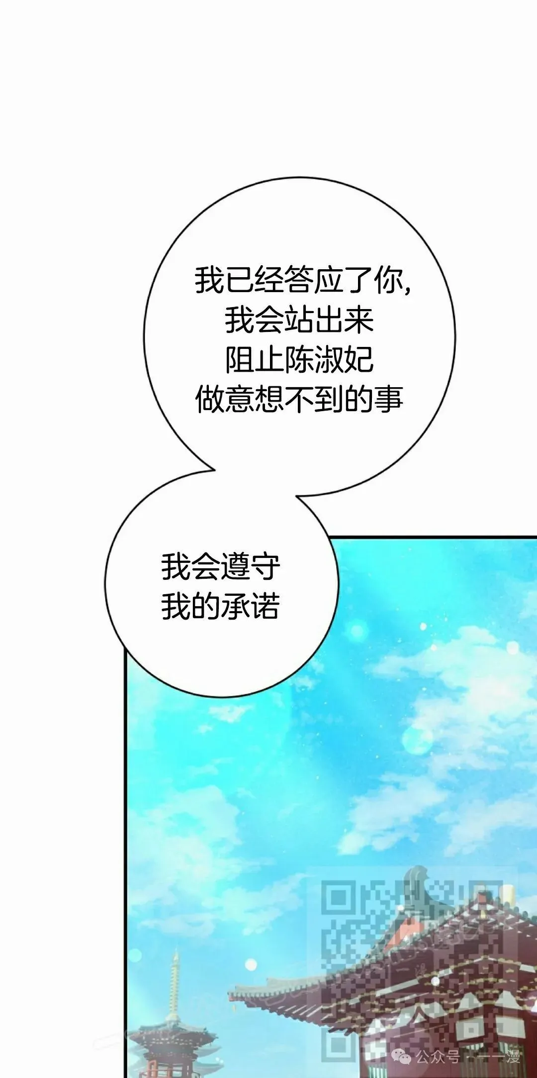 存 第21集 第38页