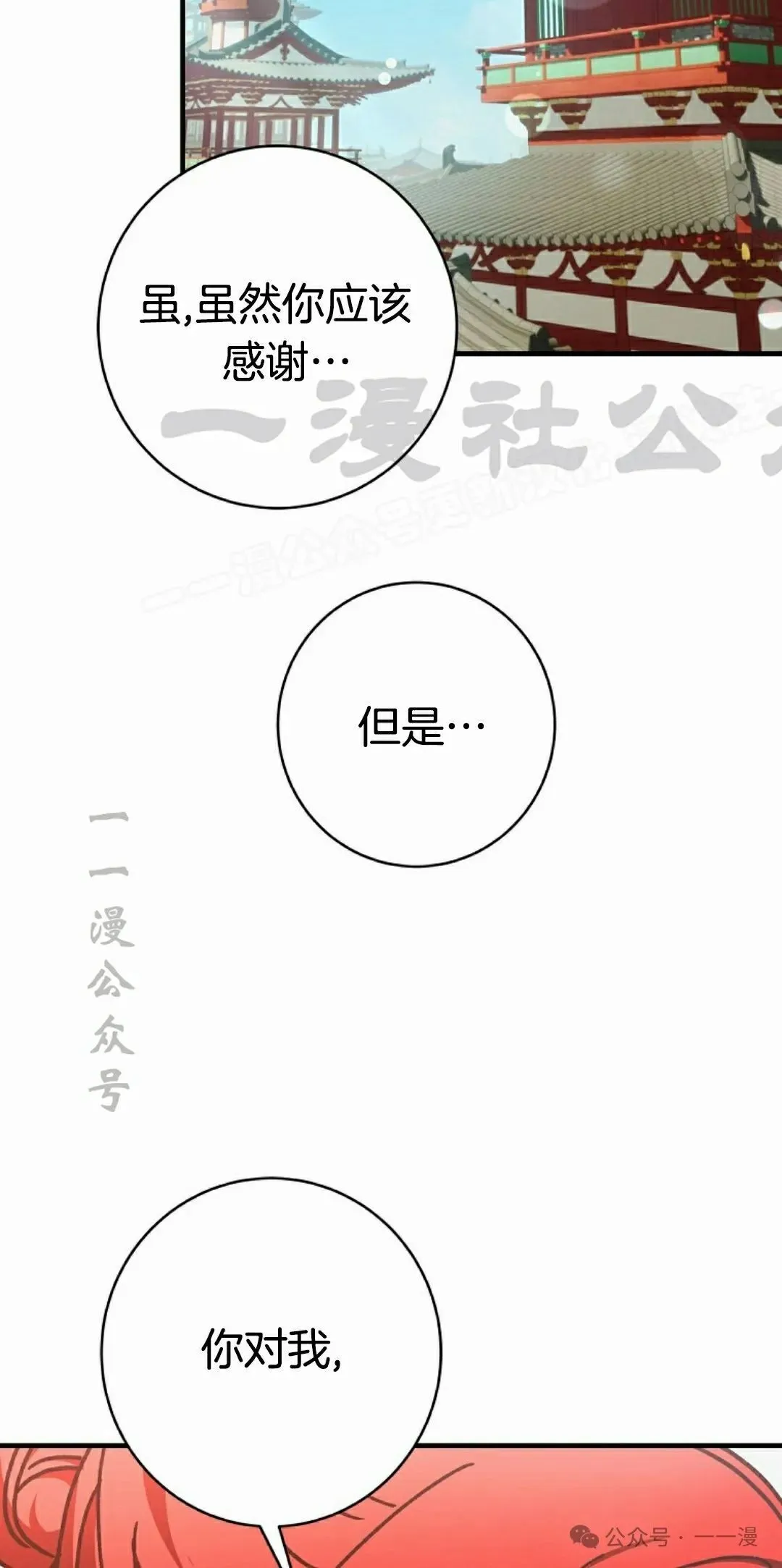 存 第21集 第39页