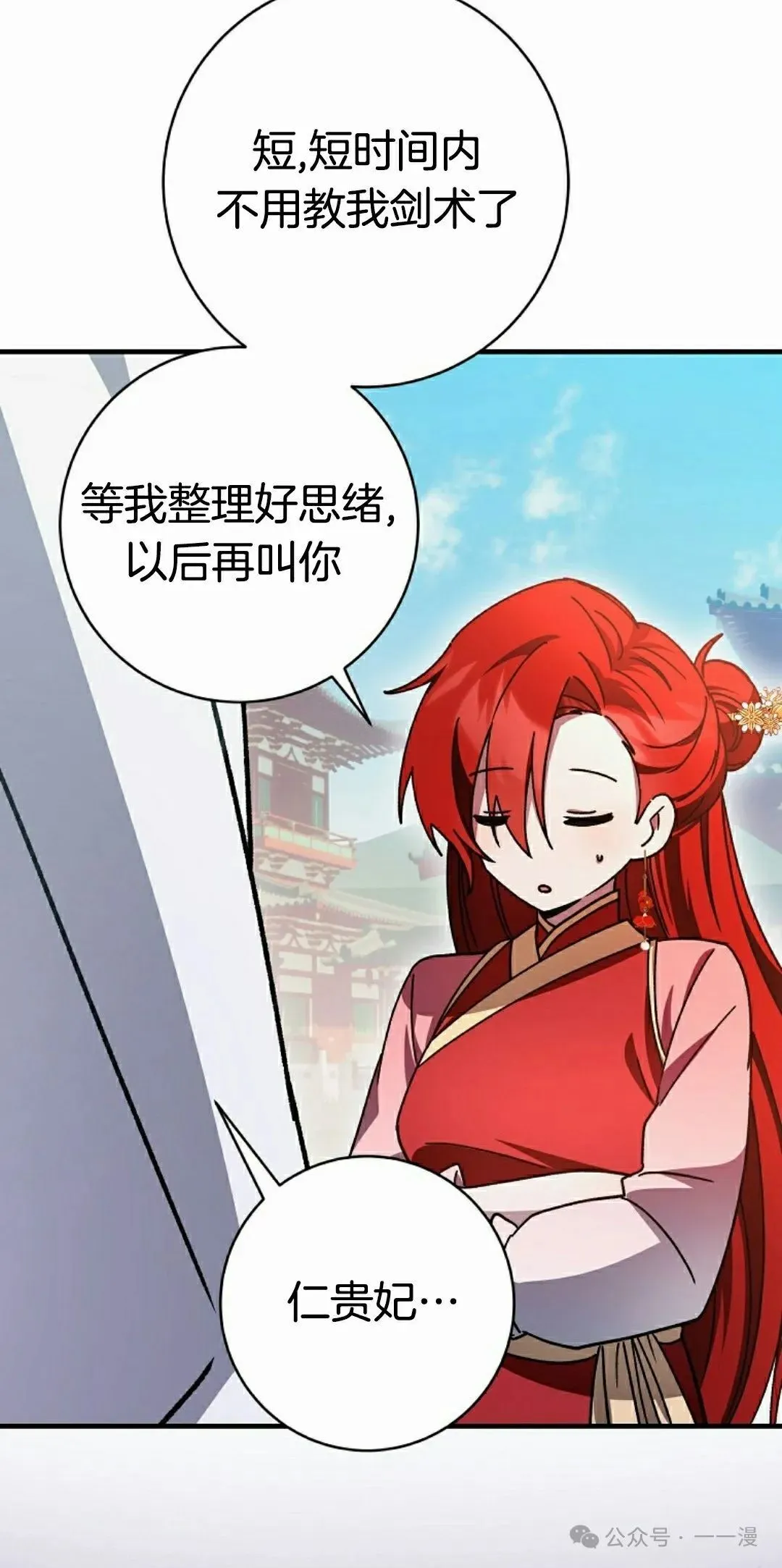 存 第21集 第42页