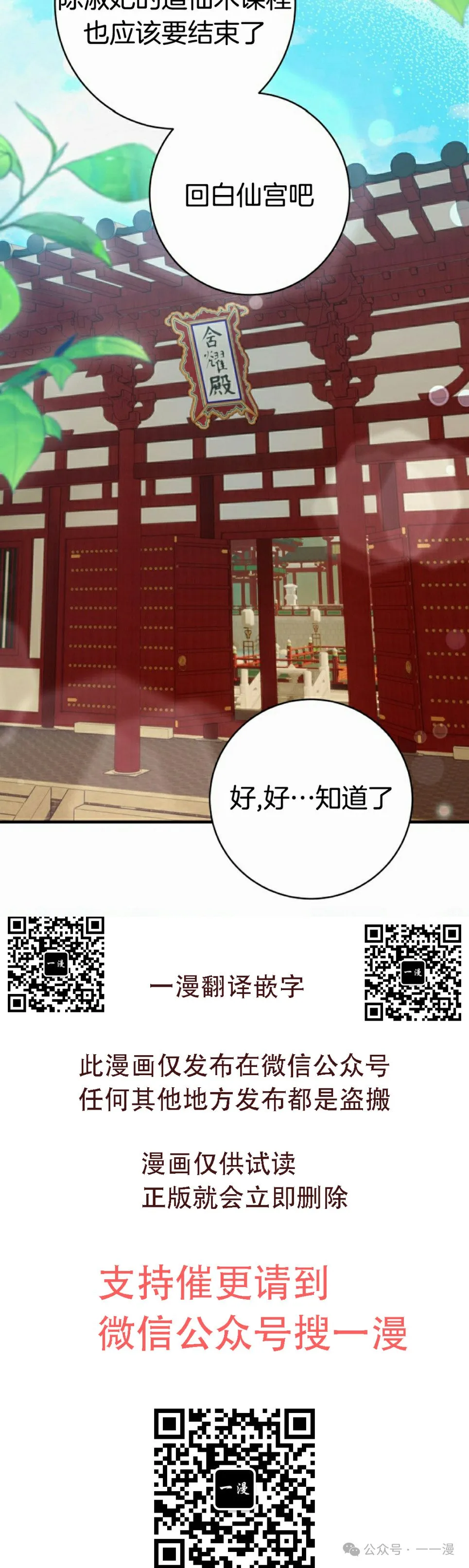 存 第21集 第45页