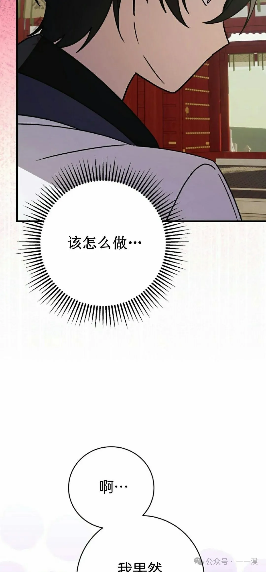 存 第21集 第51页