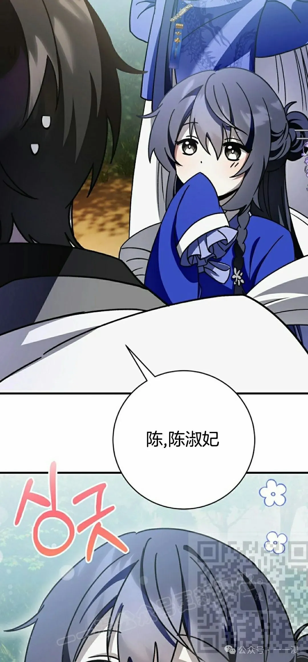 存 第21集 第53页
