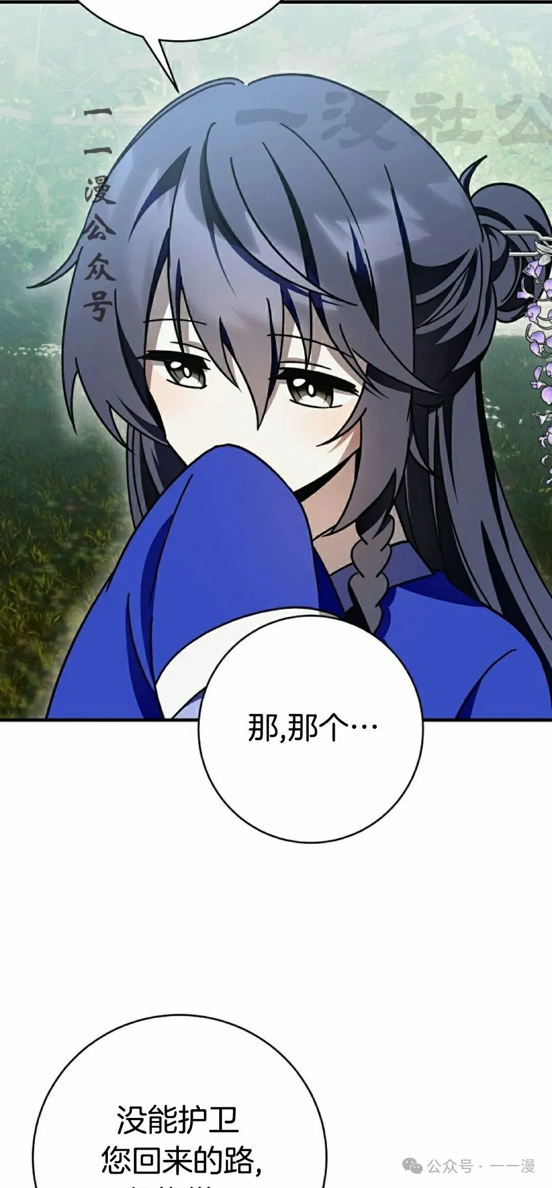 存 第21集 第56页