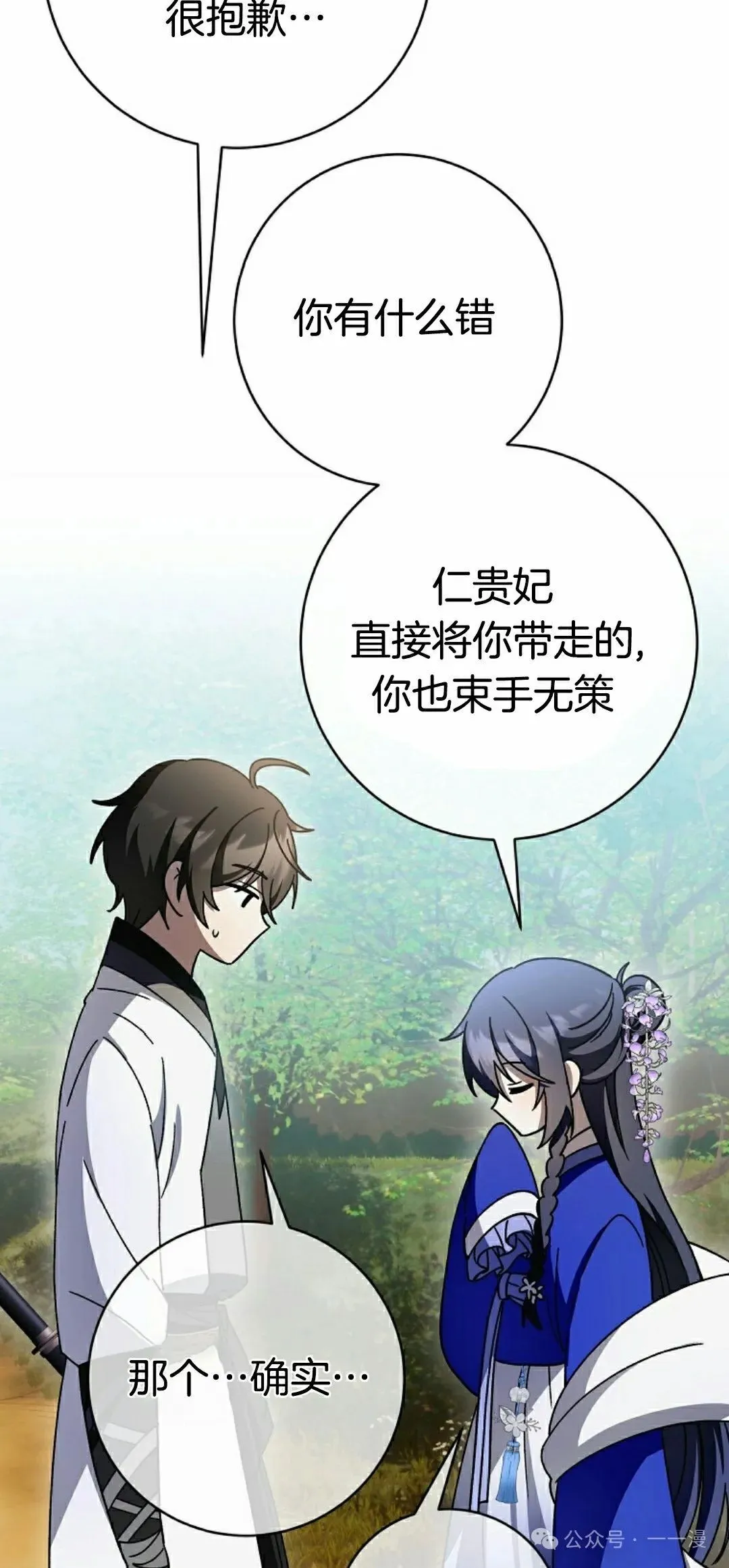 存 第21集 第57页