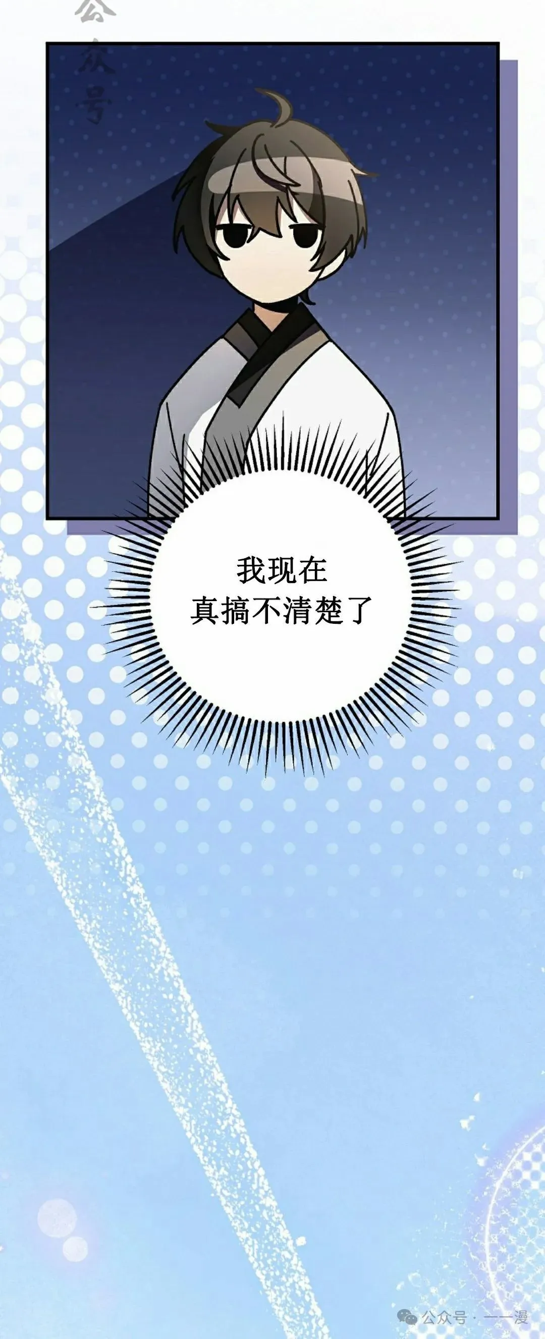 存 第21集 第66页