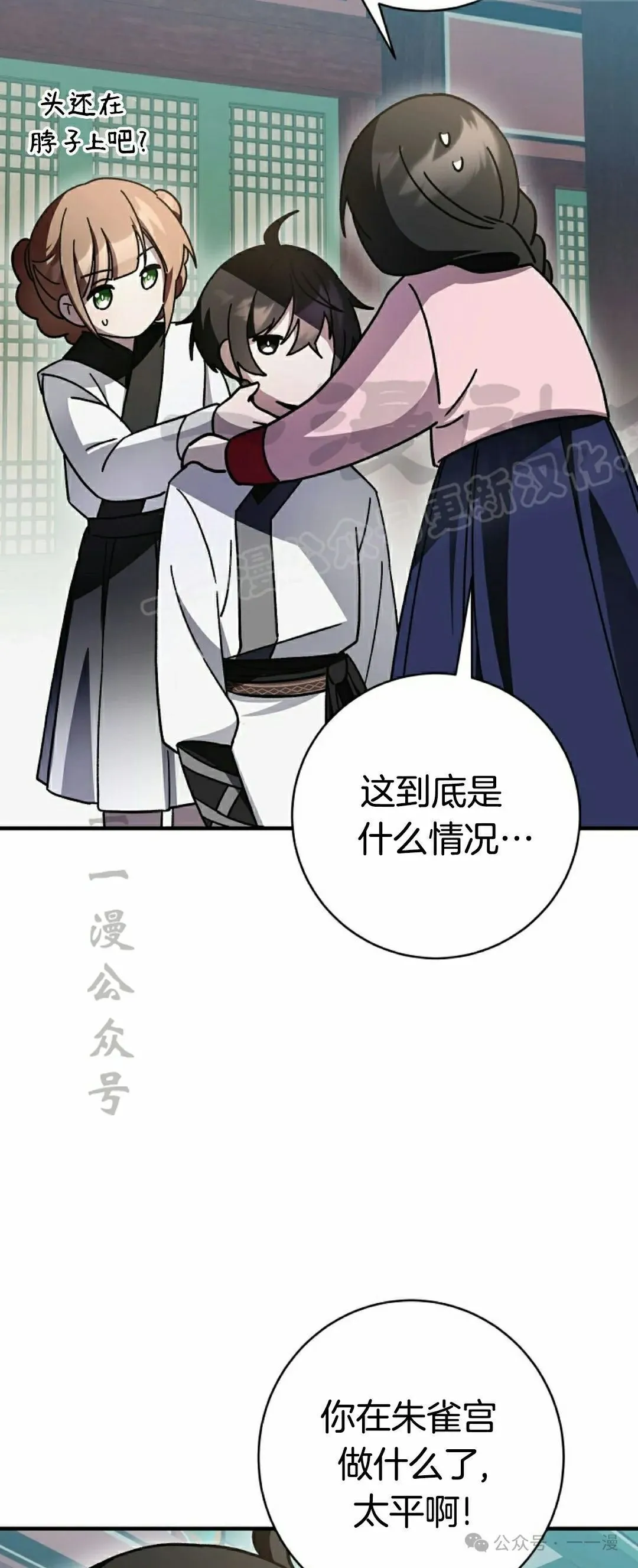 存 第21集 第69页