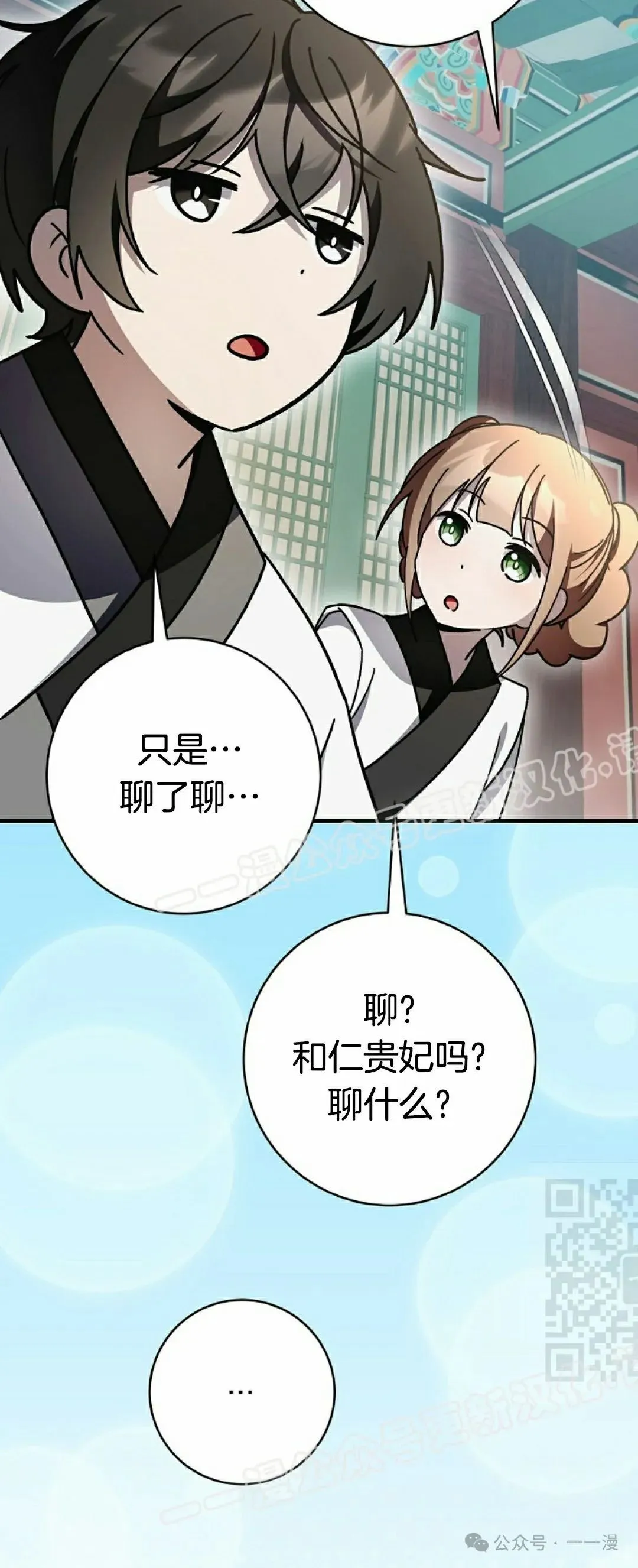 存 第21集 第70页