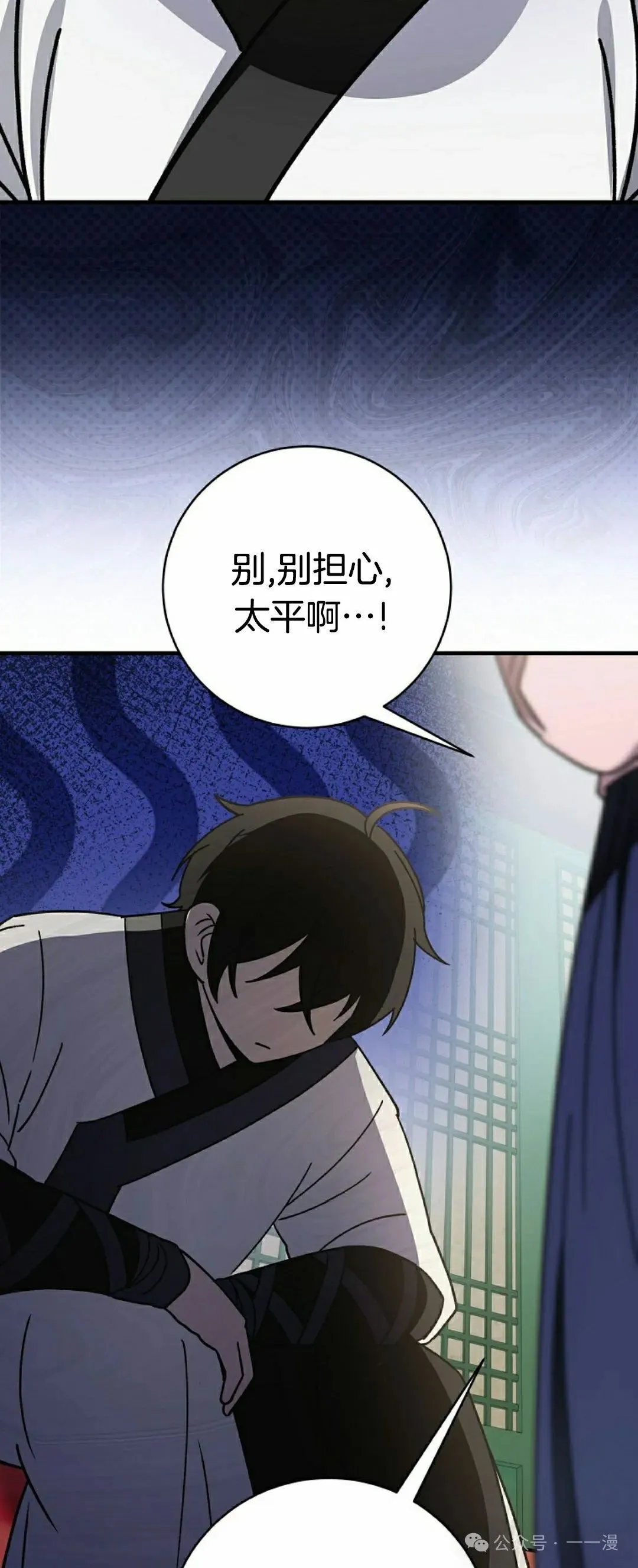 存 第21集 第73页
