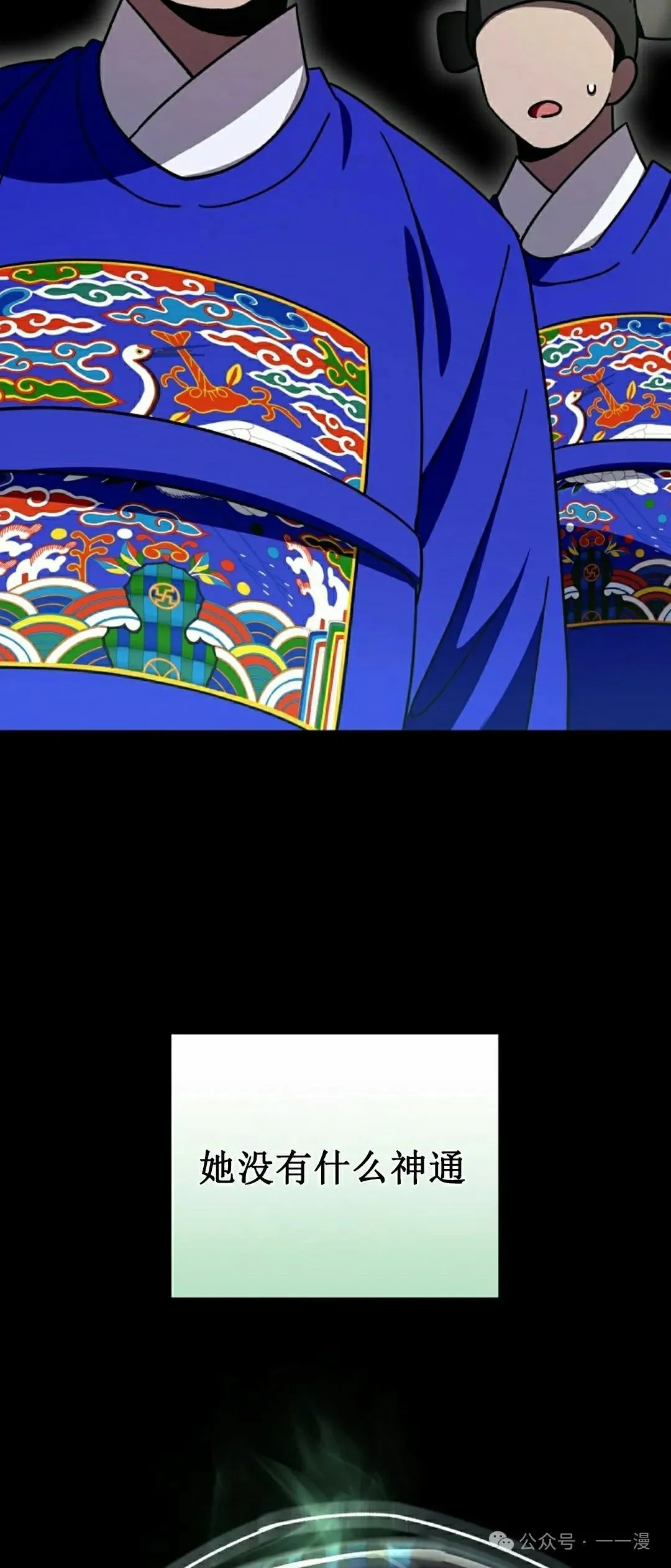 存 第22集 第7页