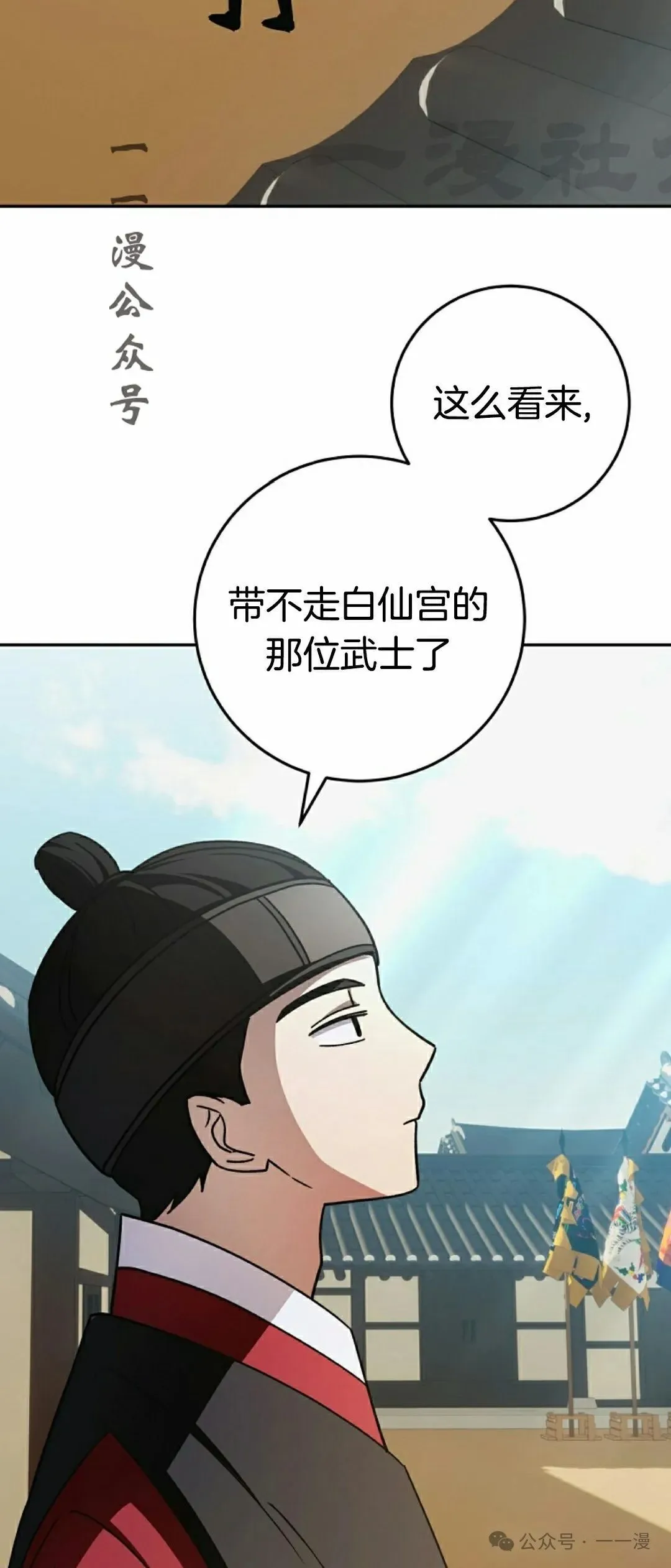 存 第22集 第11页