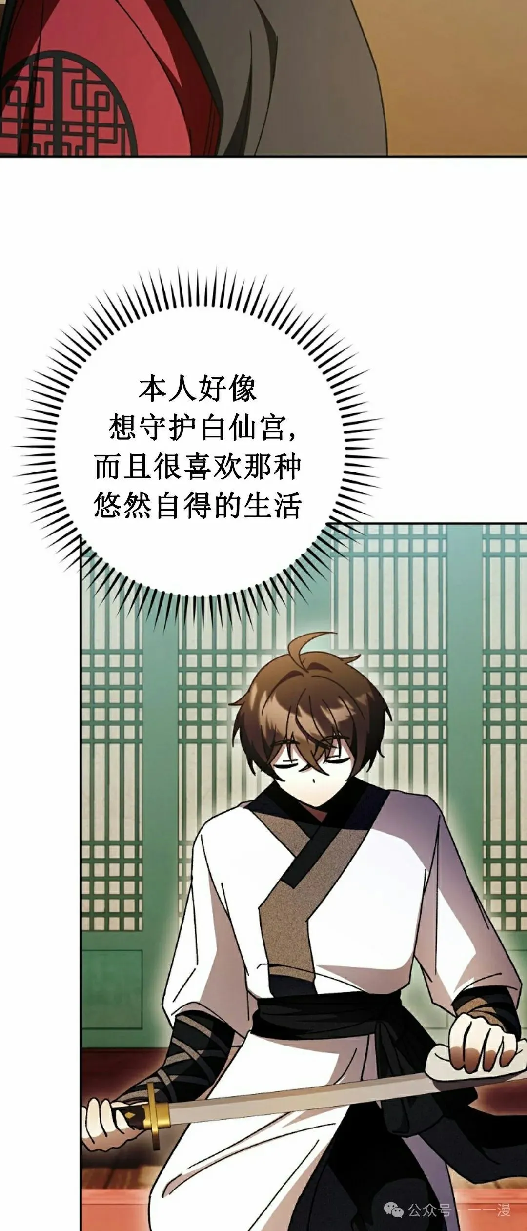 存 第22集 第12页