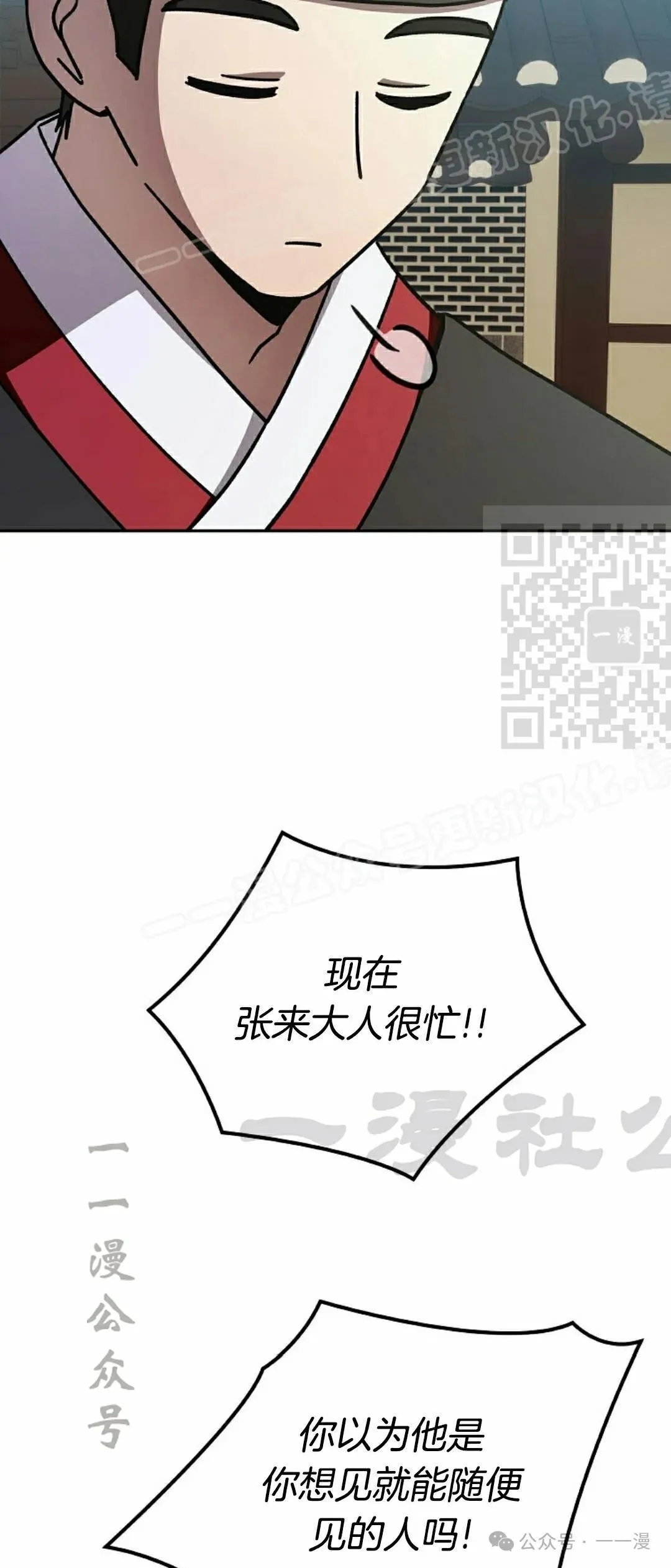 存 第22集 第14页