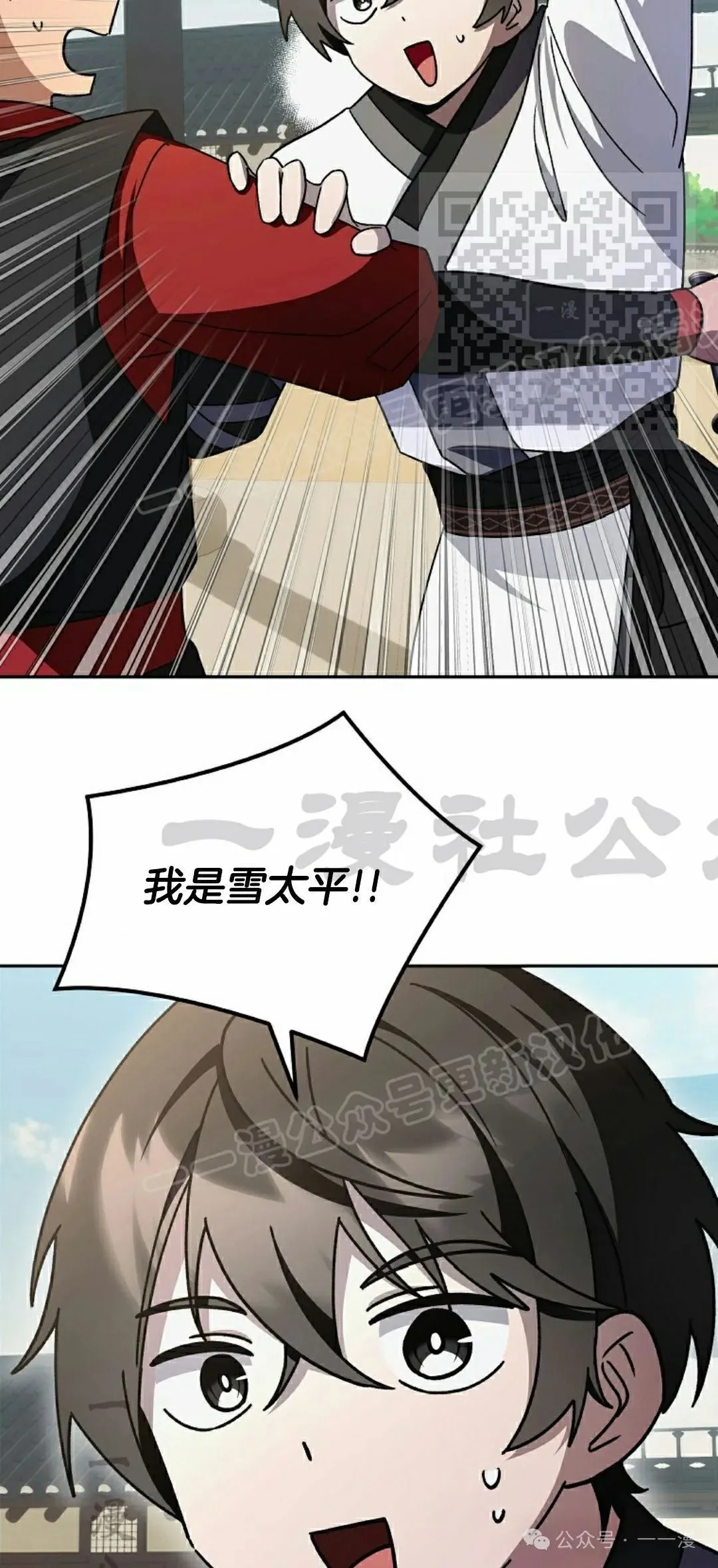 存 第22集 第20页