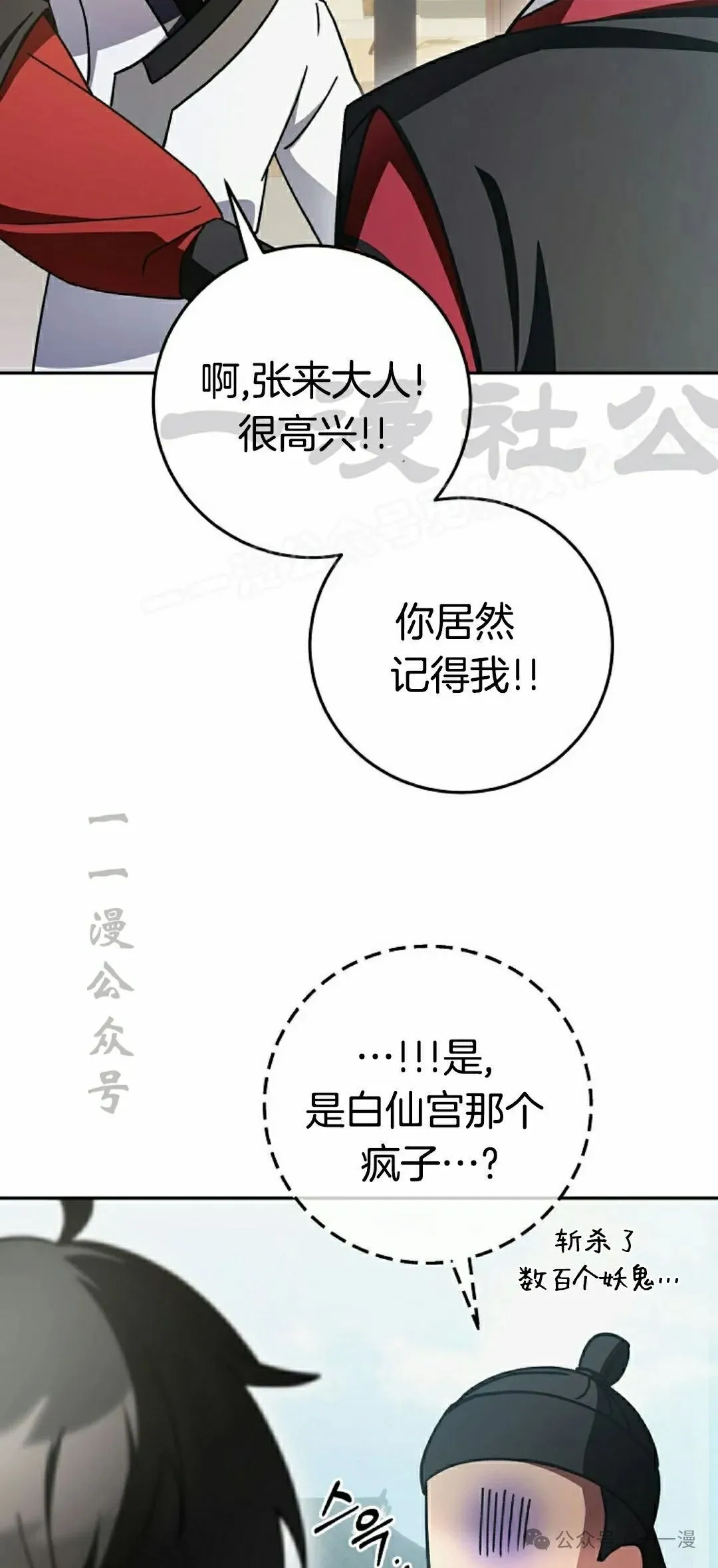 存 第22集 第24页