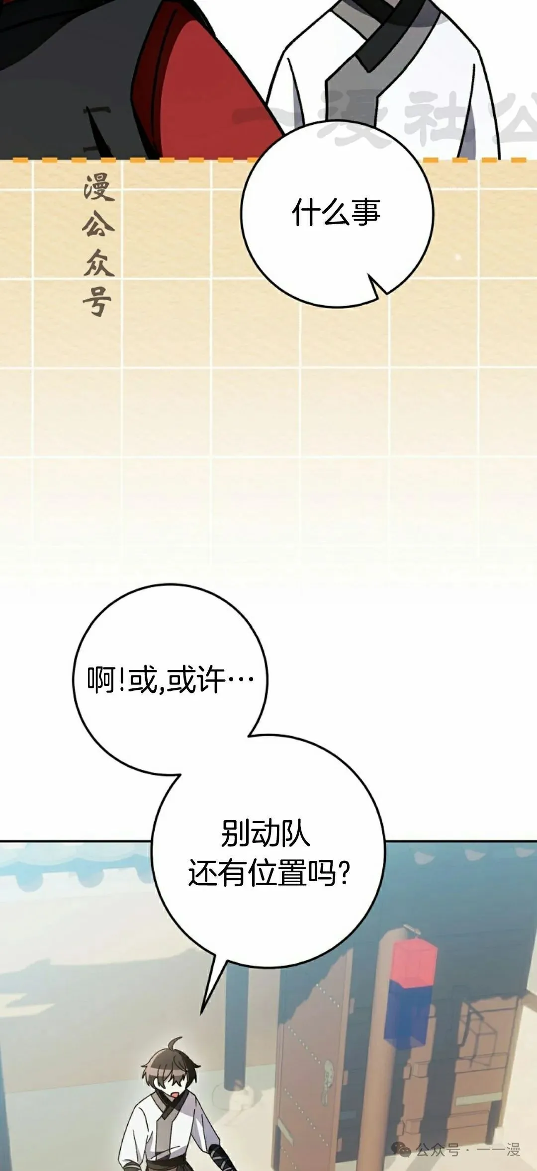 存 第22集 第26页
