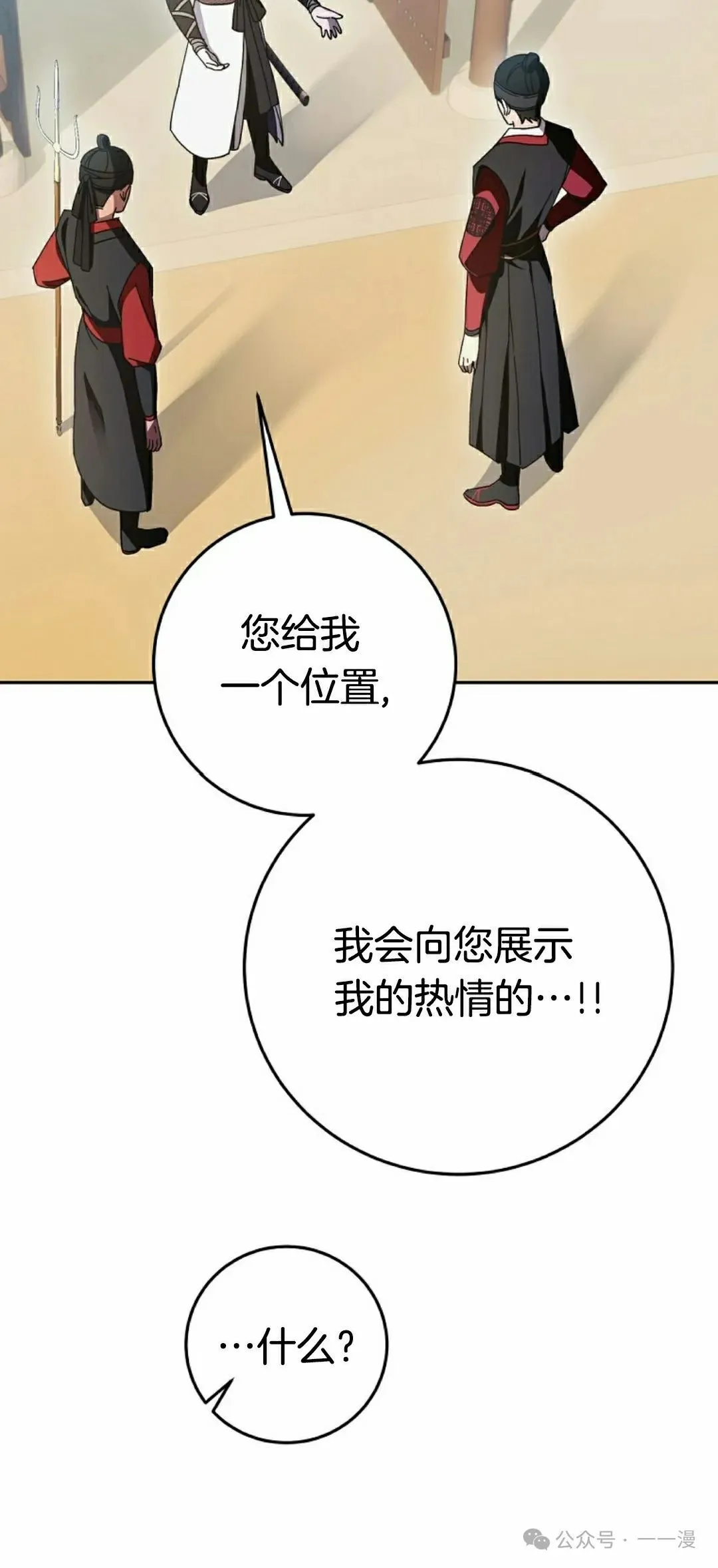 存 第22集 第27页