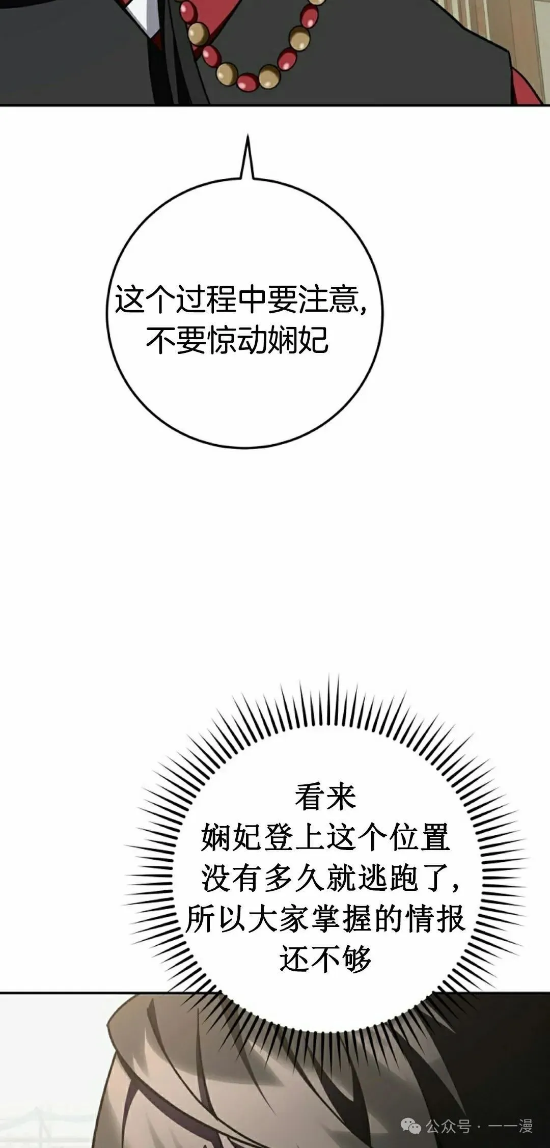 存 第22集 第37页