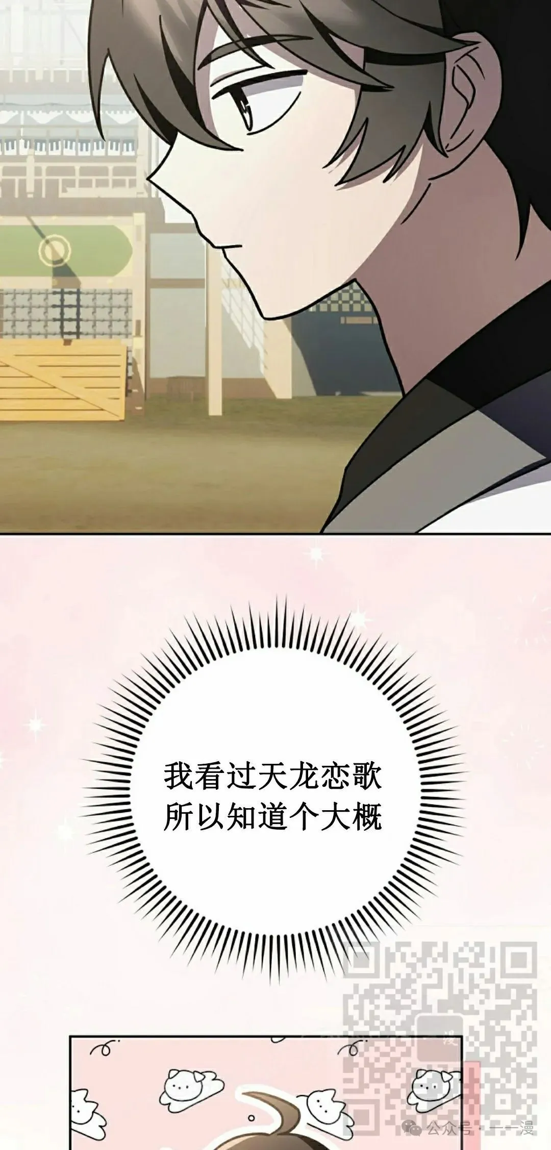 存 第22集 第38页