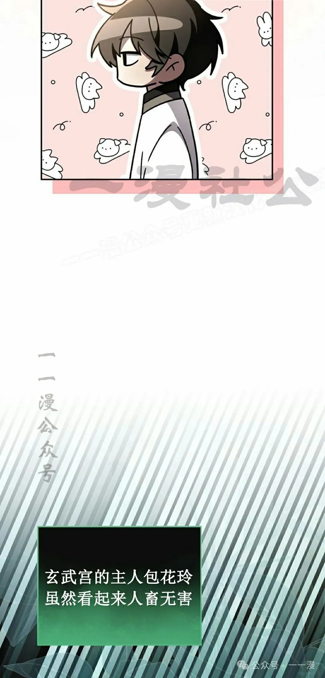 存 第22集 第39页