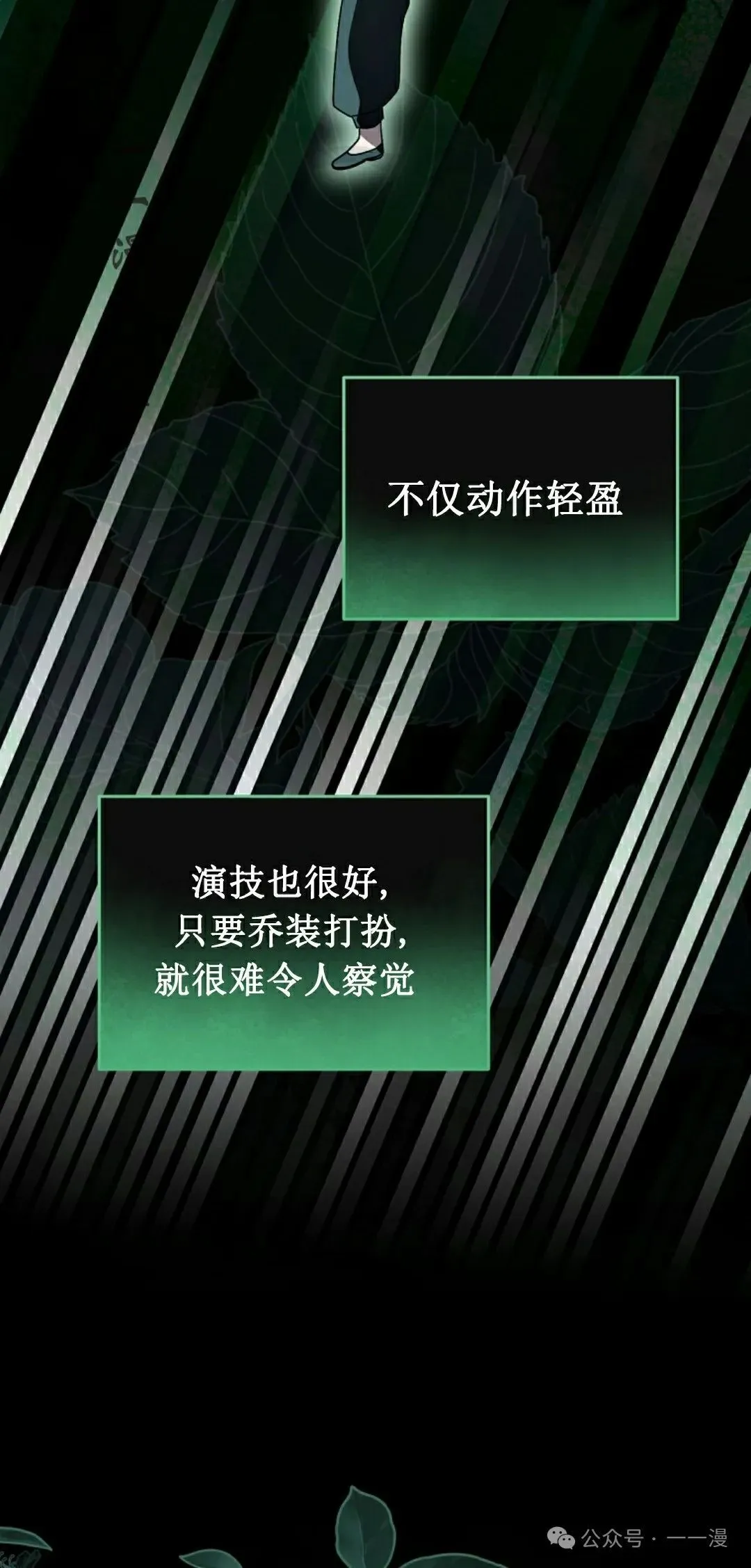 存 第22集 第41页